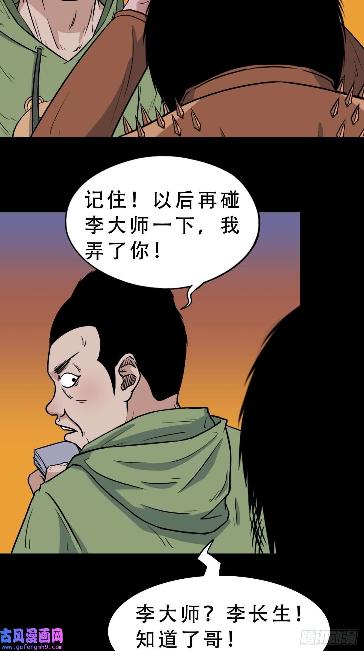 斗厌神钉头钉尾（下）