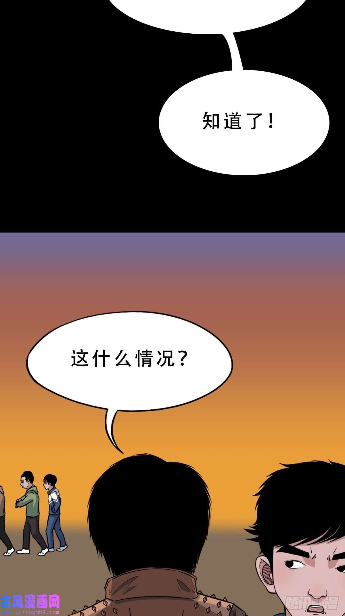 斗厌神钉头钉尾（下）