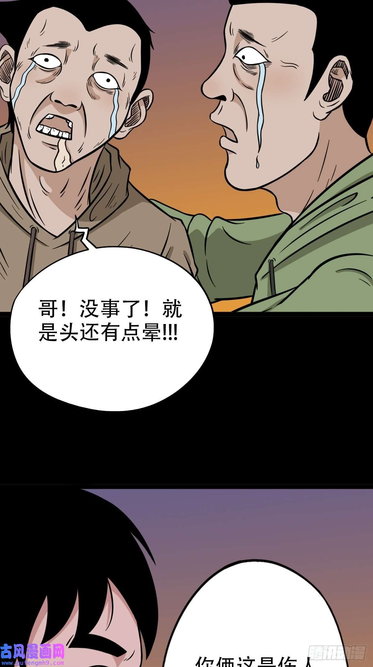 斗厌神钉头钉尾（下）