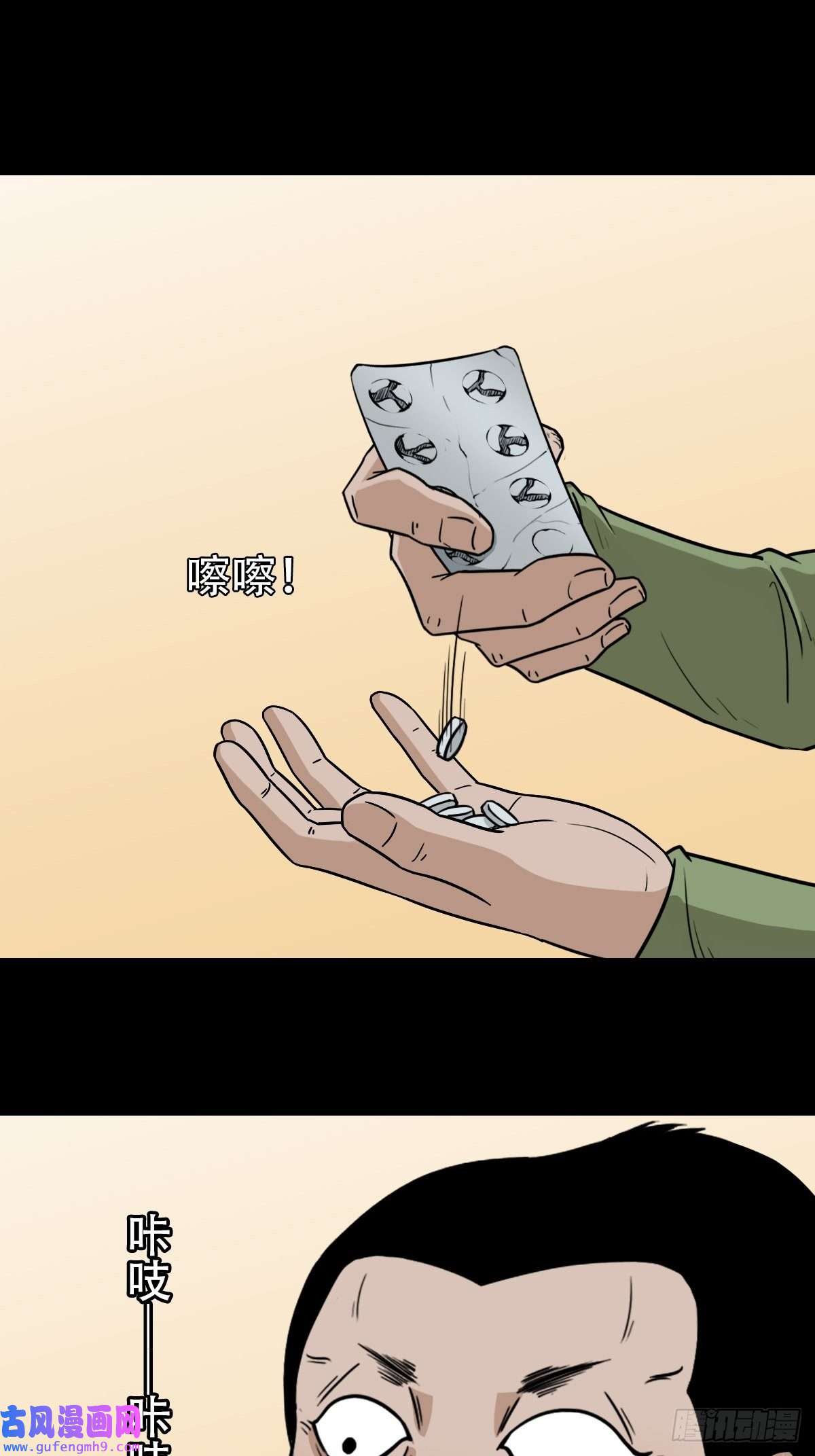 斗厌神钉头钉尾（下）