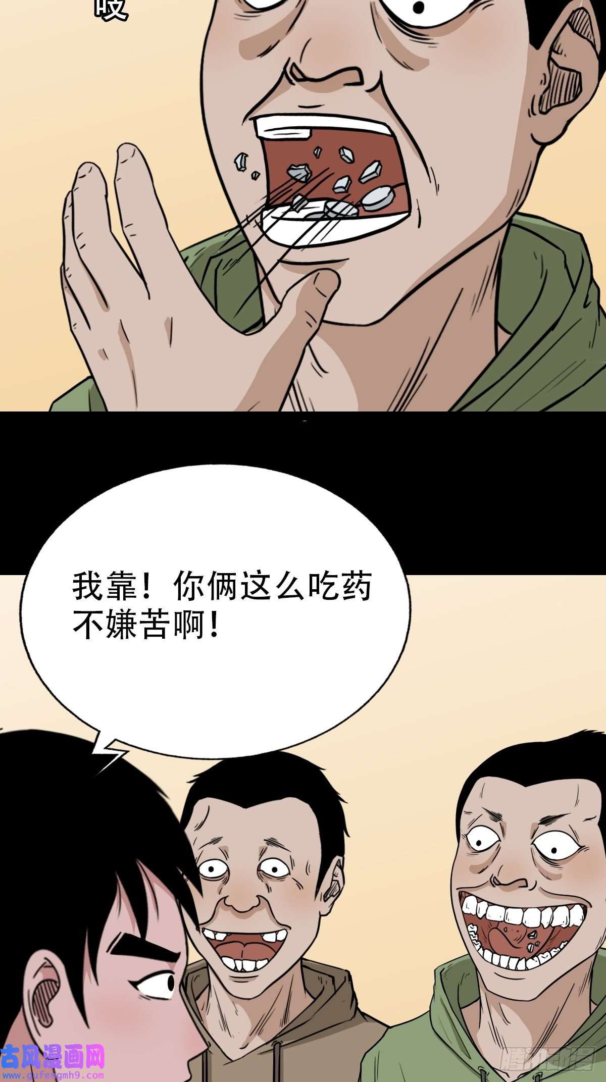 斗厌神钉头钉尾（下）