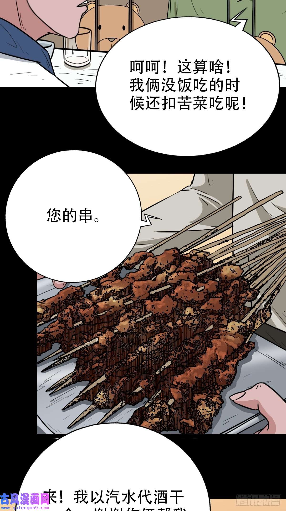 斗厌神钉头钉尾（下）