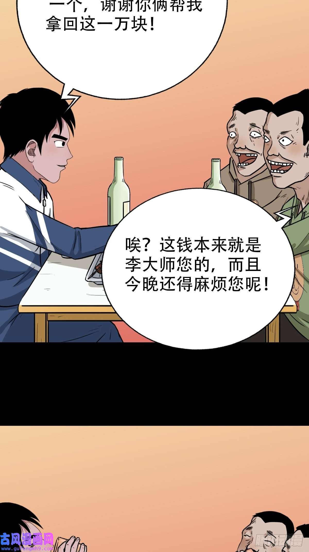斗厌神钉头钉尾（下）