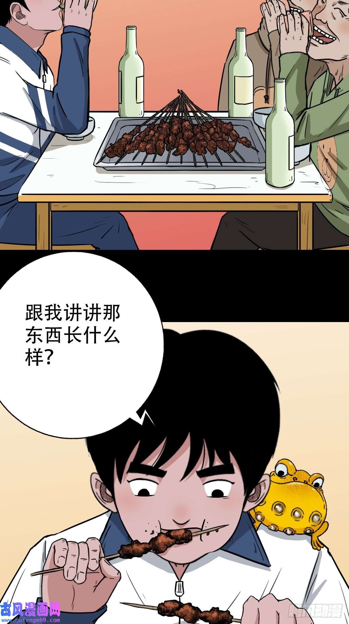 斗厌神钉头钉尾（下）