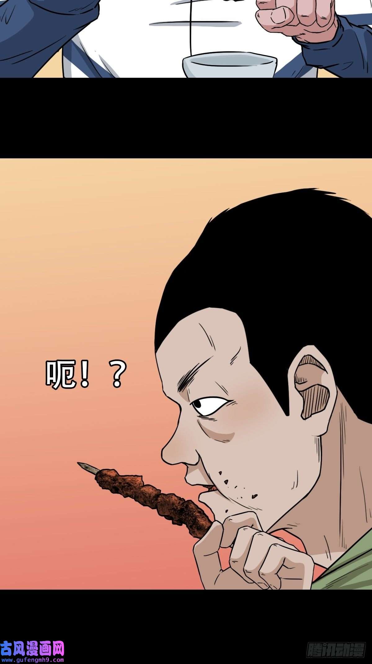 斗厌神钉头钉尾（下）