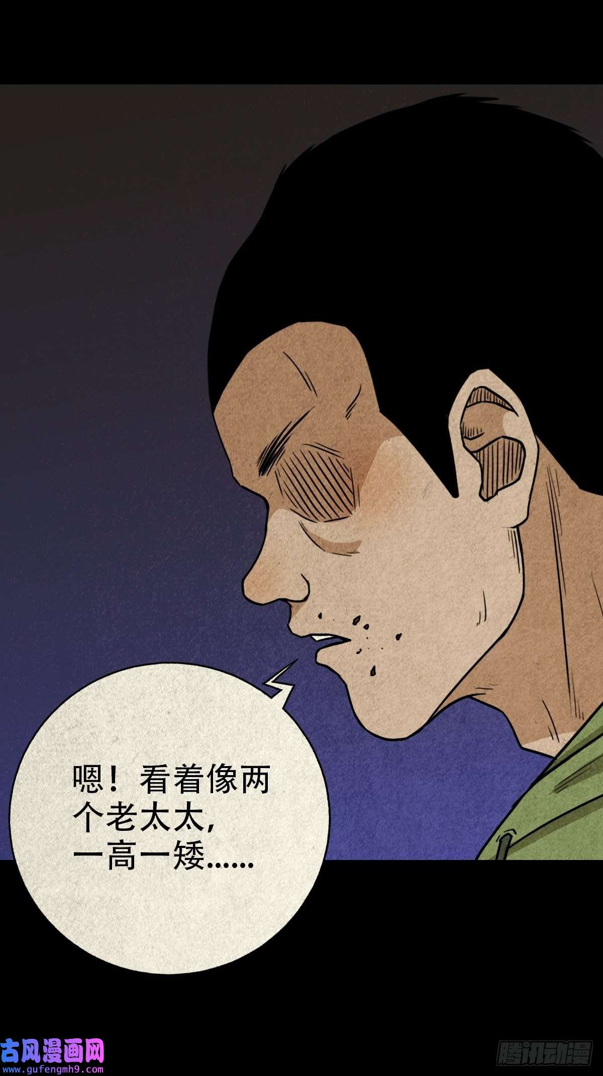 斗厌神钉头钉尾（下）
