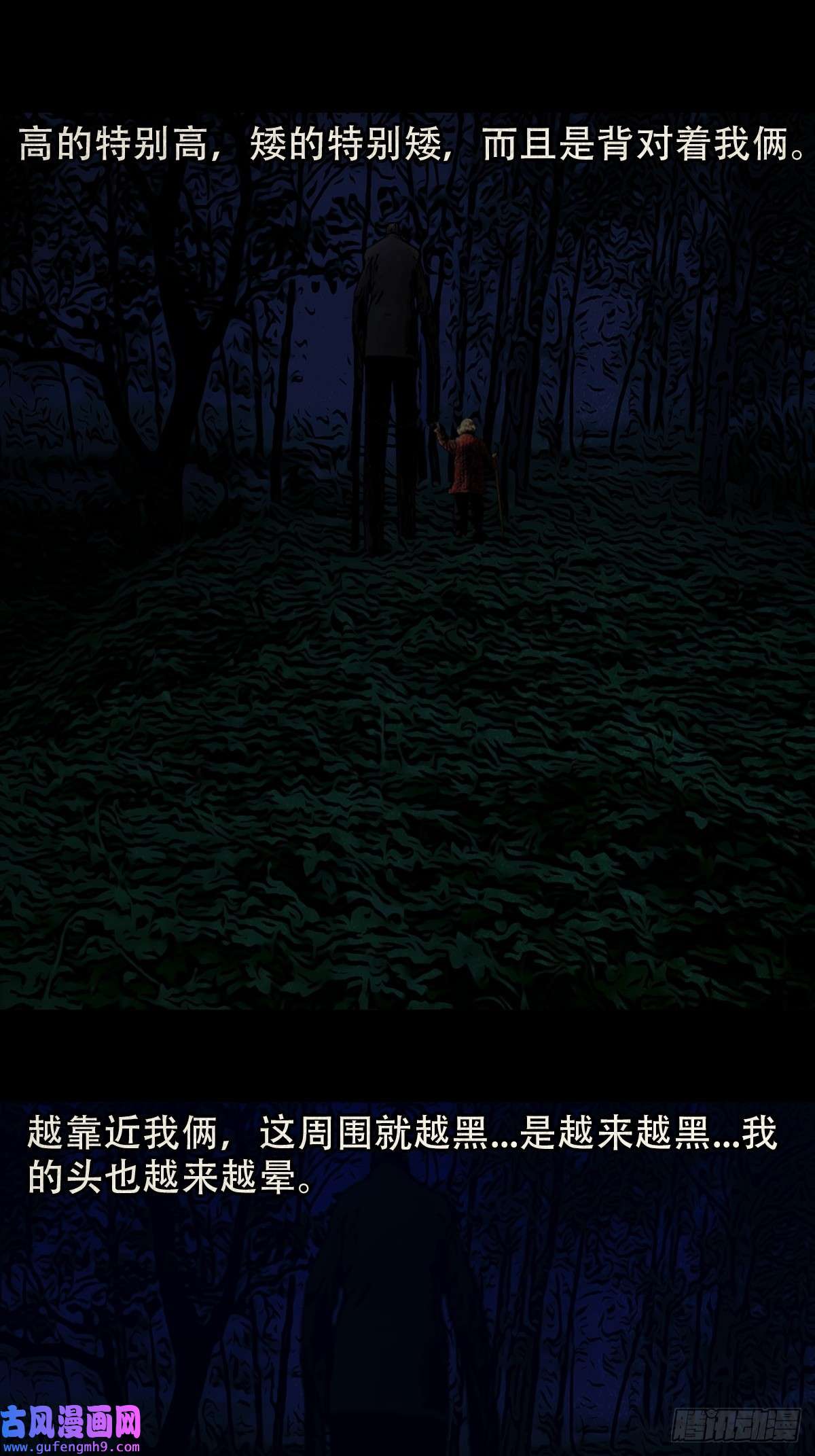 斗厌神钉头钉尾（下）