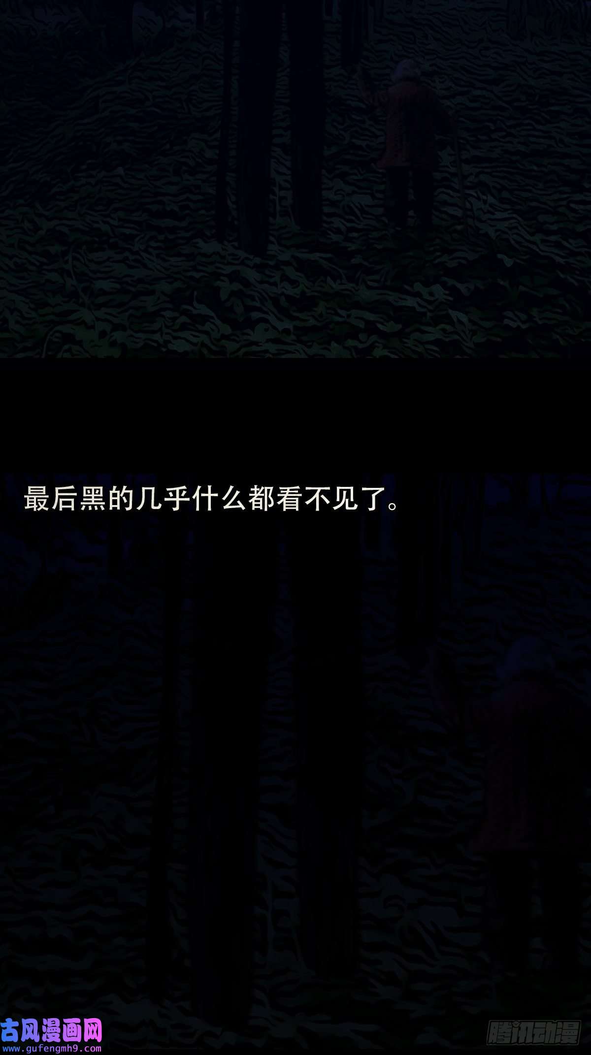 斗厌神钉头钉尾（下）