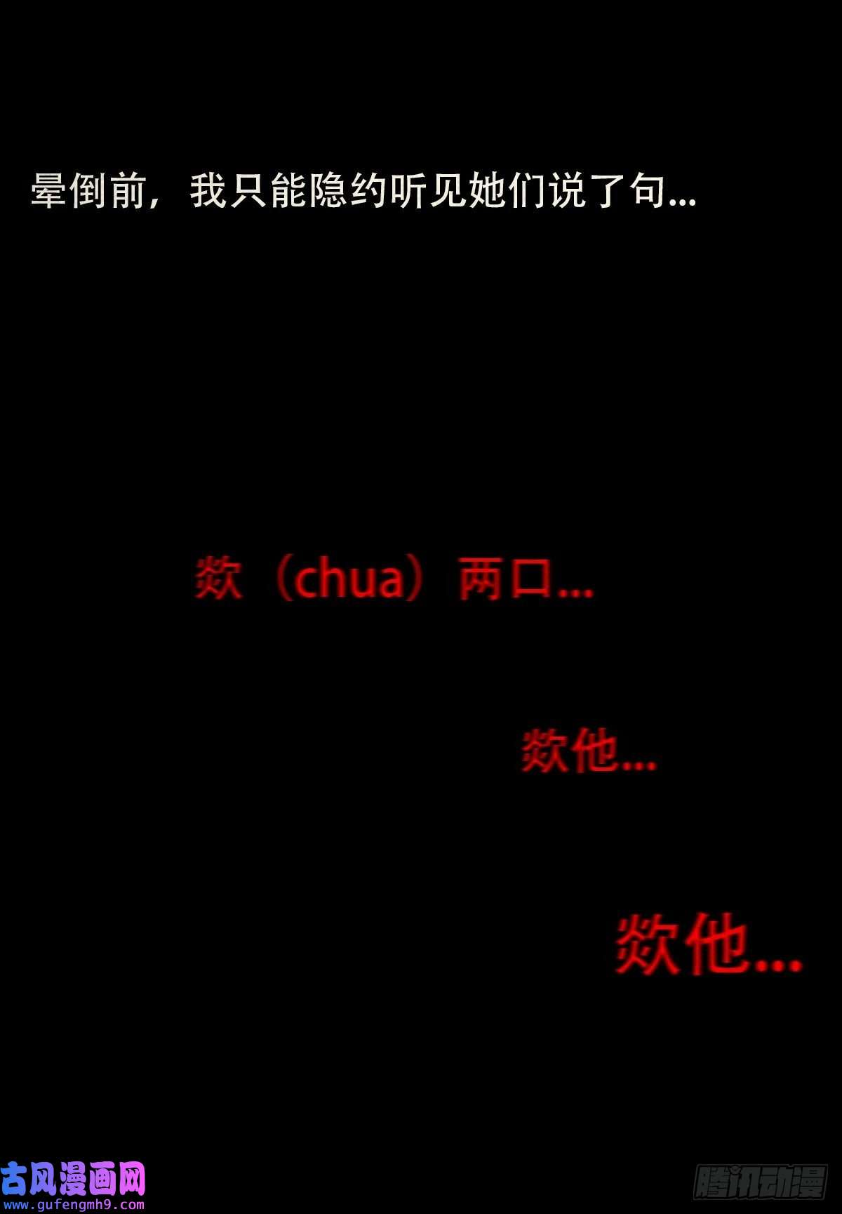 斗厌神钉头钉尾（下）