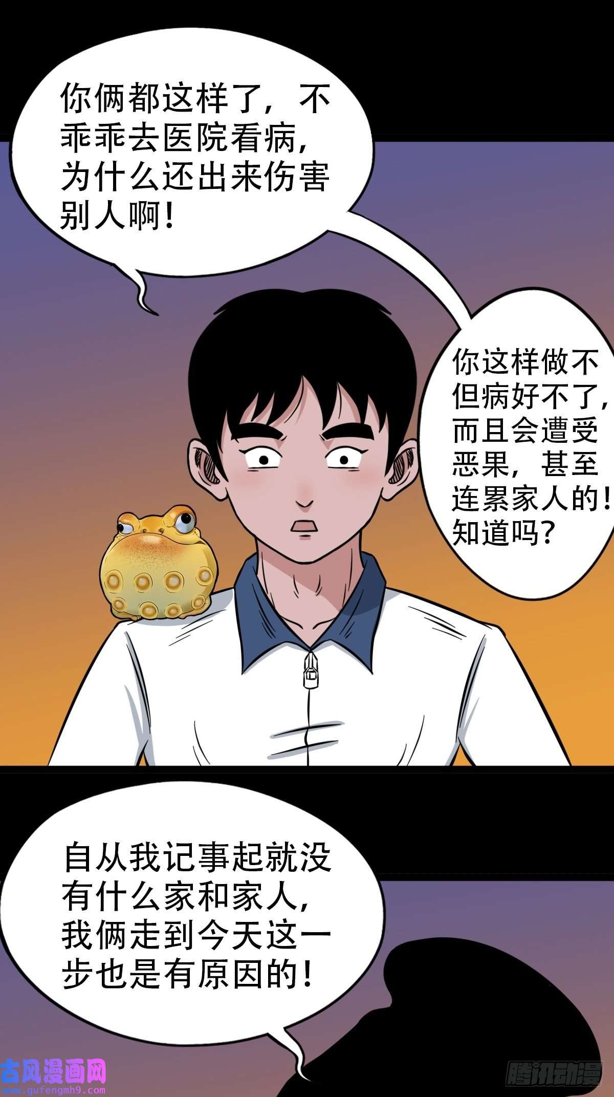 斗厌神钉头钉尾（下）