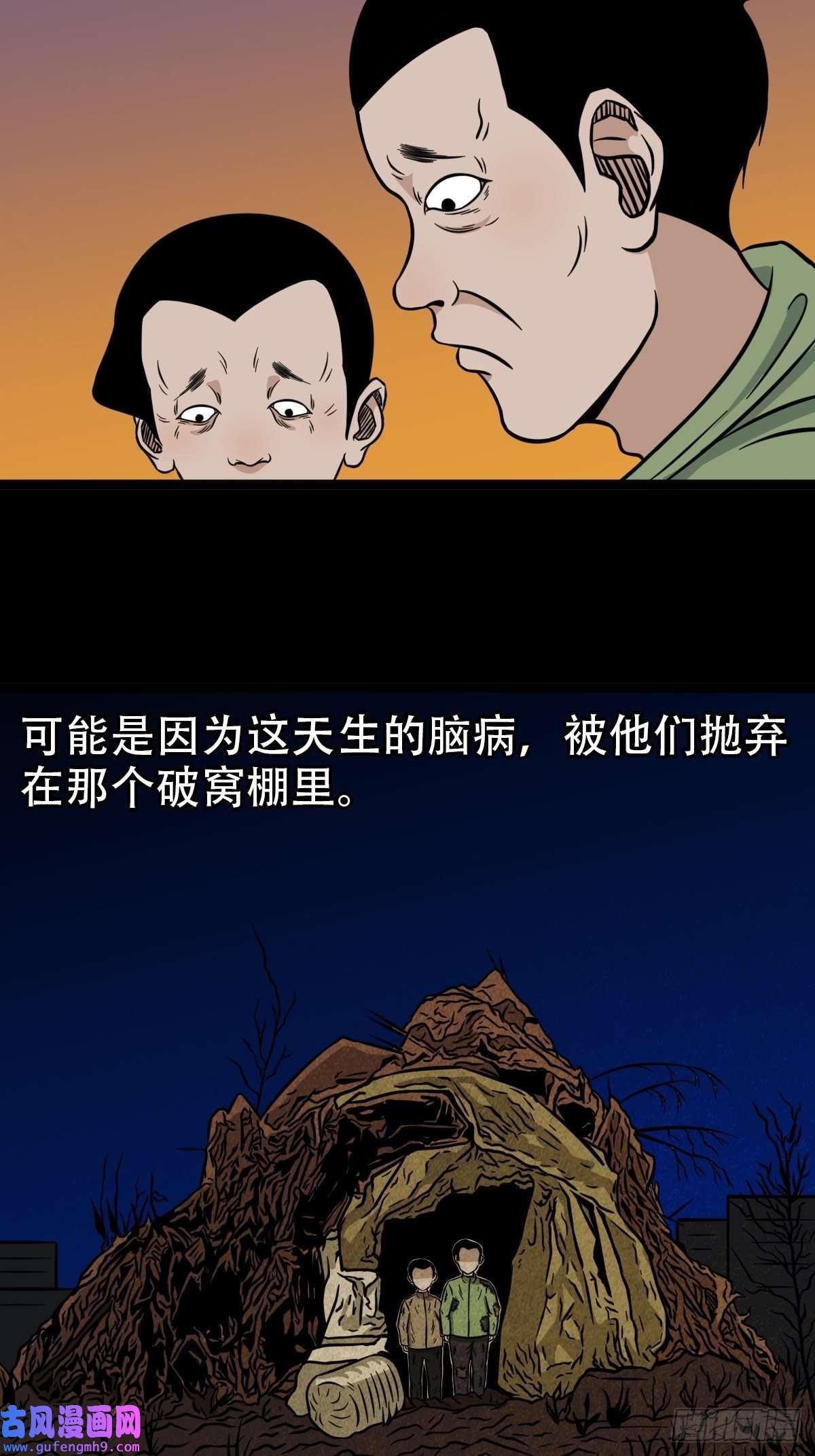 斗厌神钉头钉尾（下）