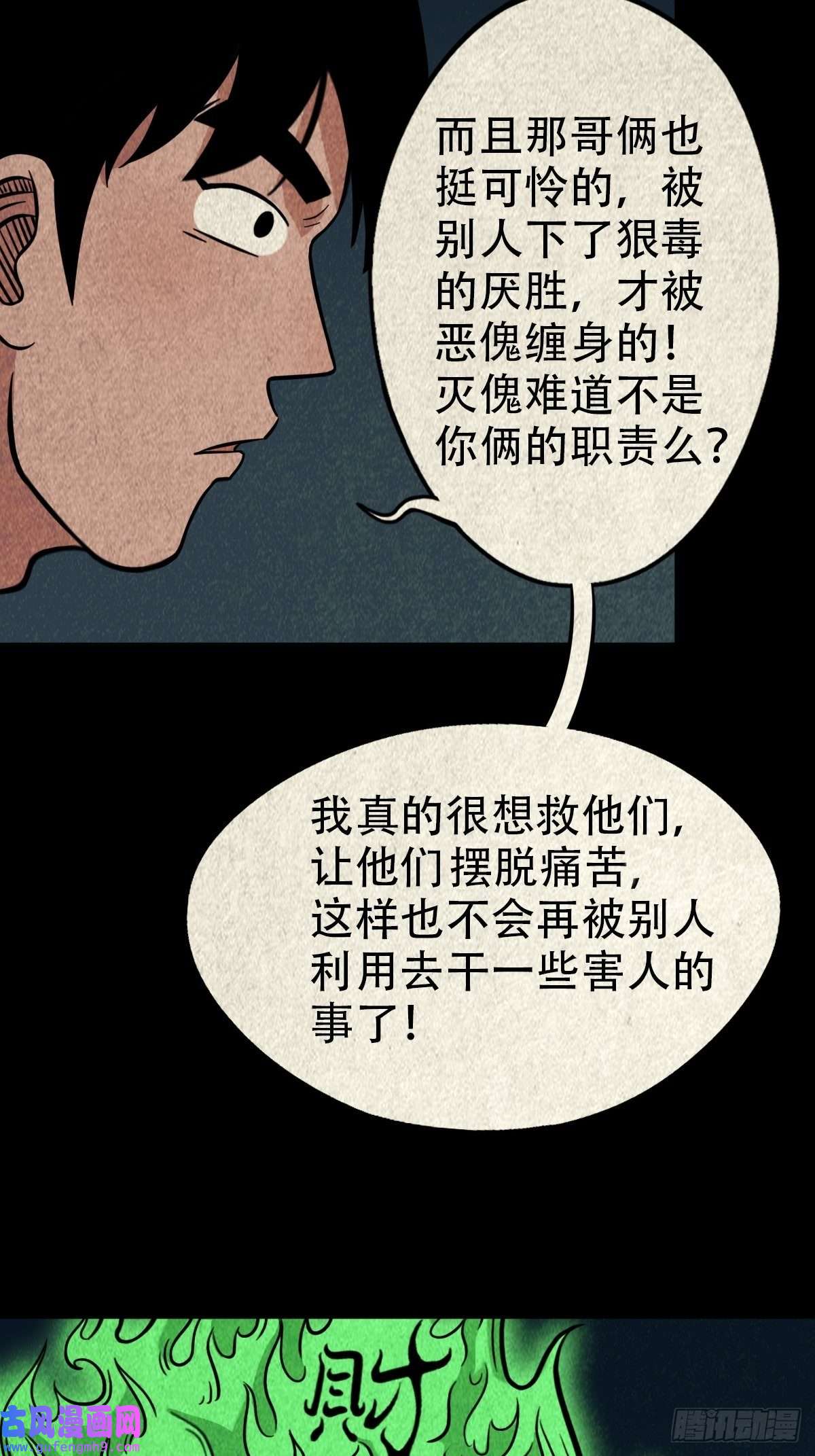 斗厌神魆