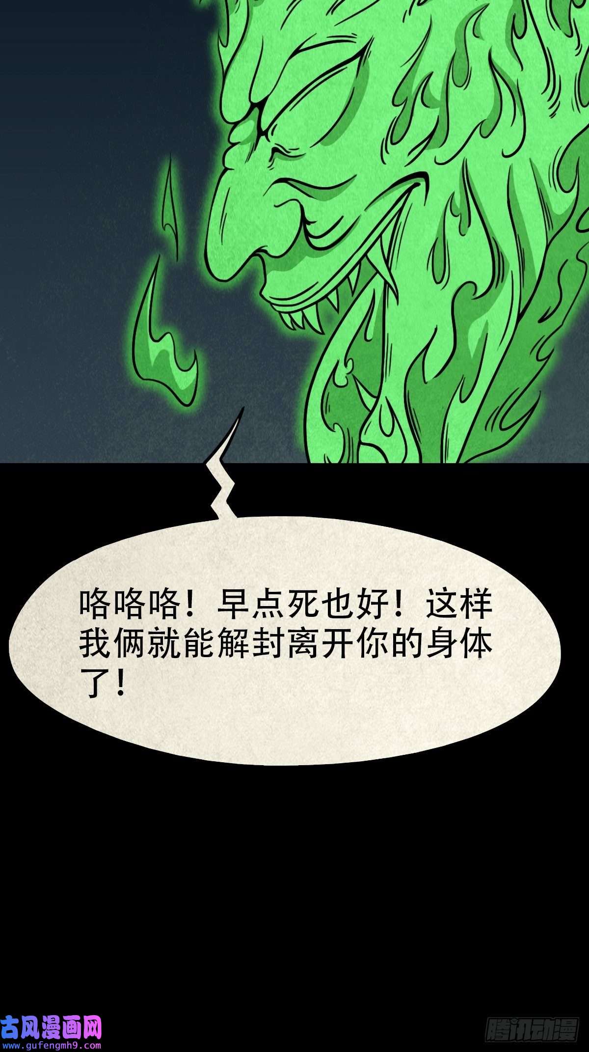 斗厌神魆