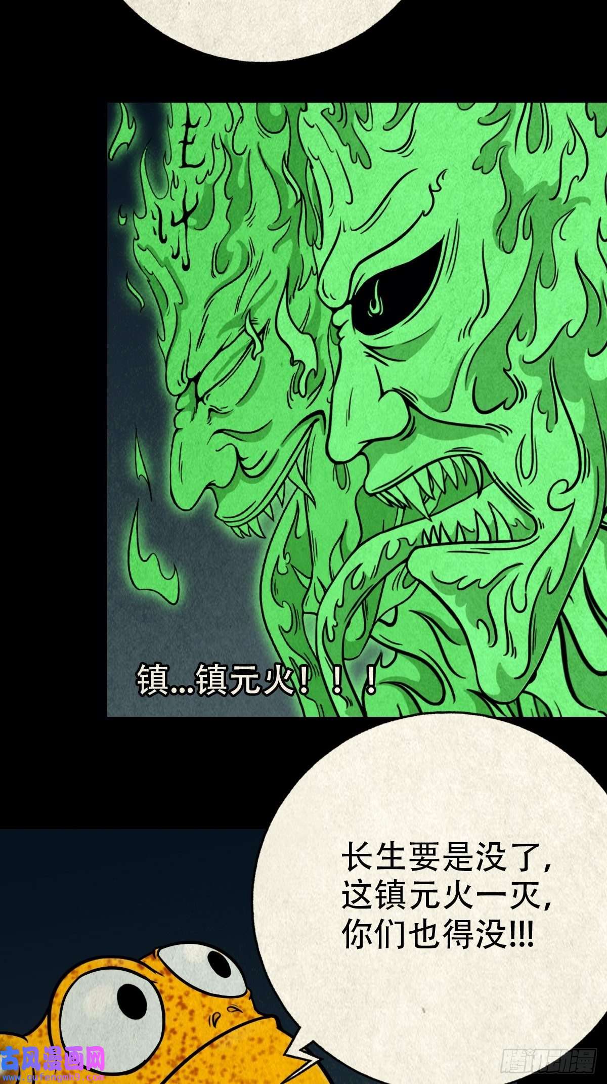 斗厌神魆