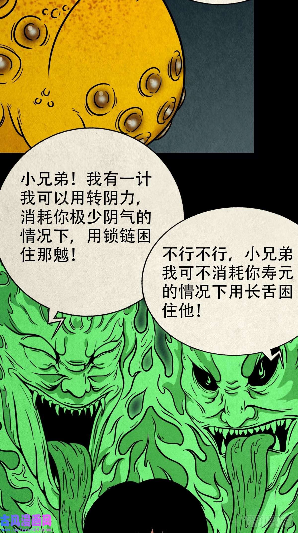 斗厌神魆