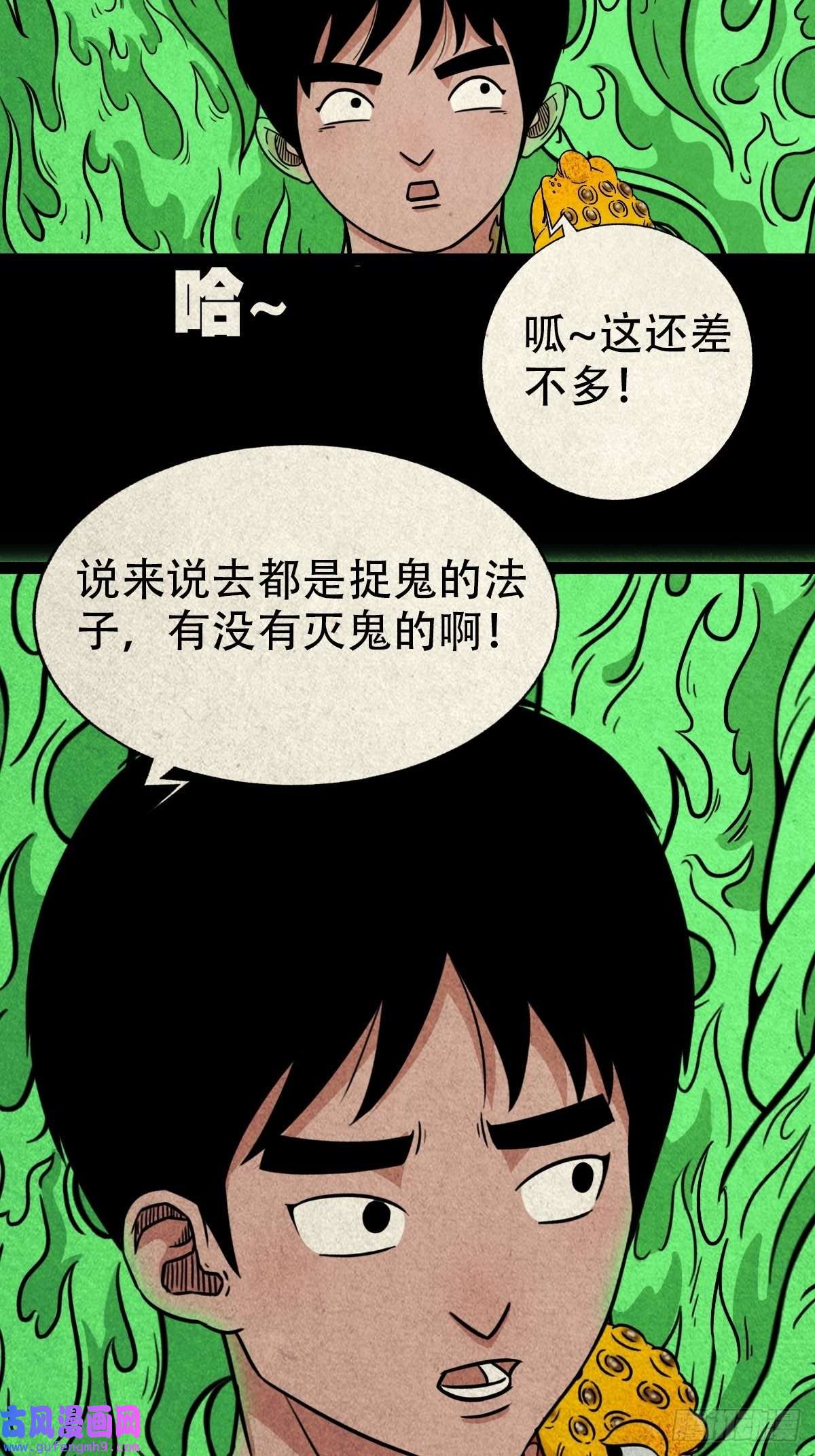 斗厌神魆