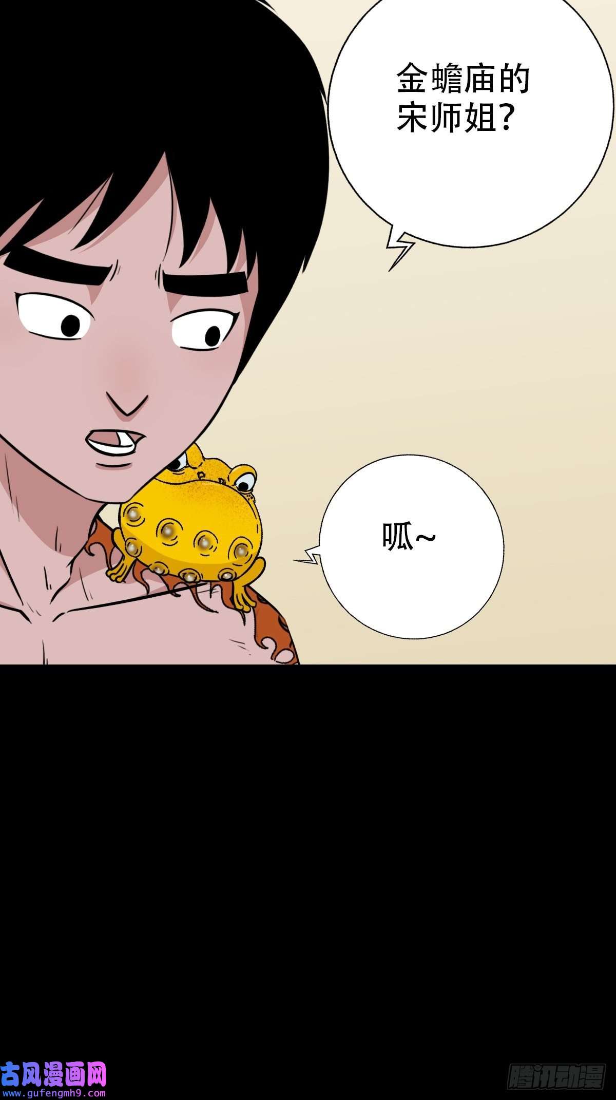 斗厌神魆
