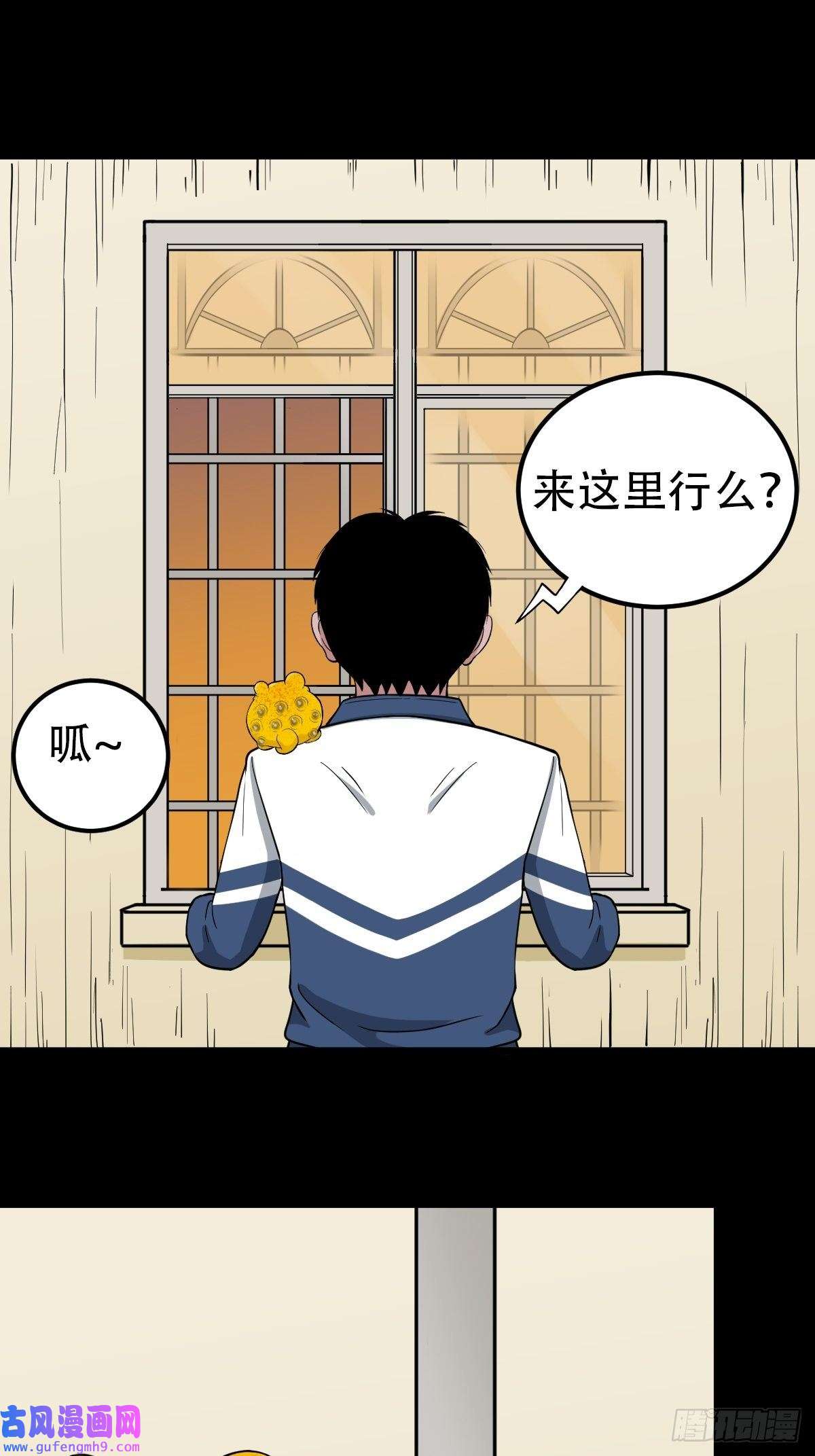 斗厌神魆