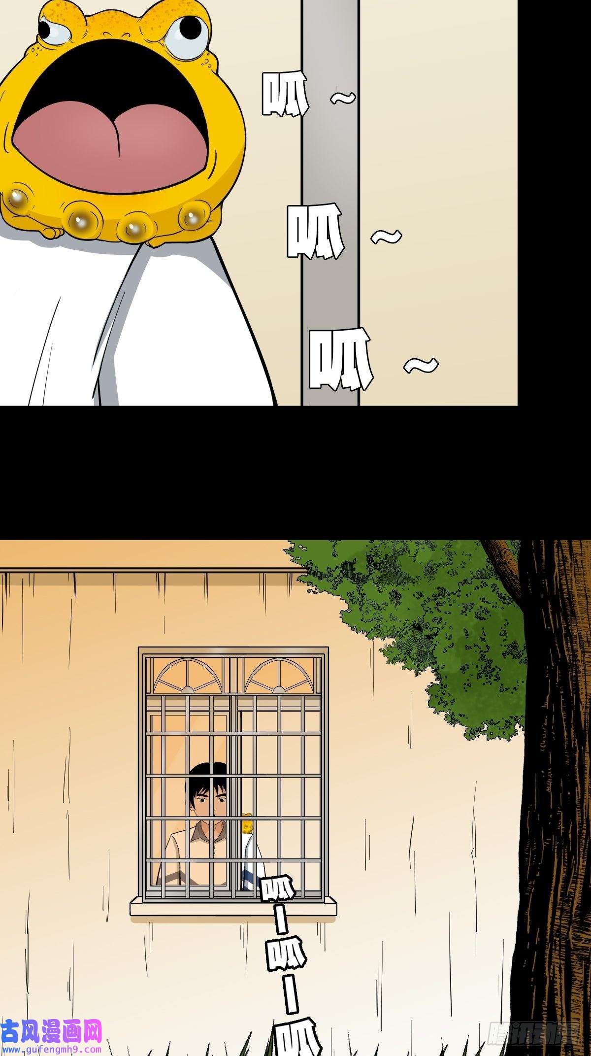 斗厌神魆
