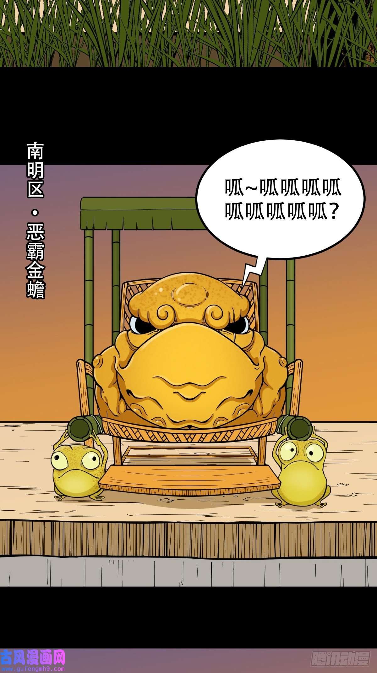 斗厌神魆