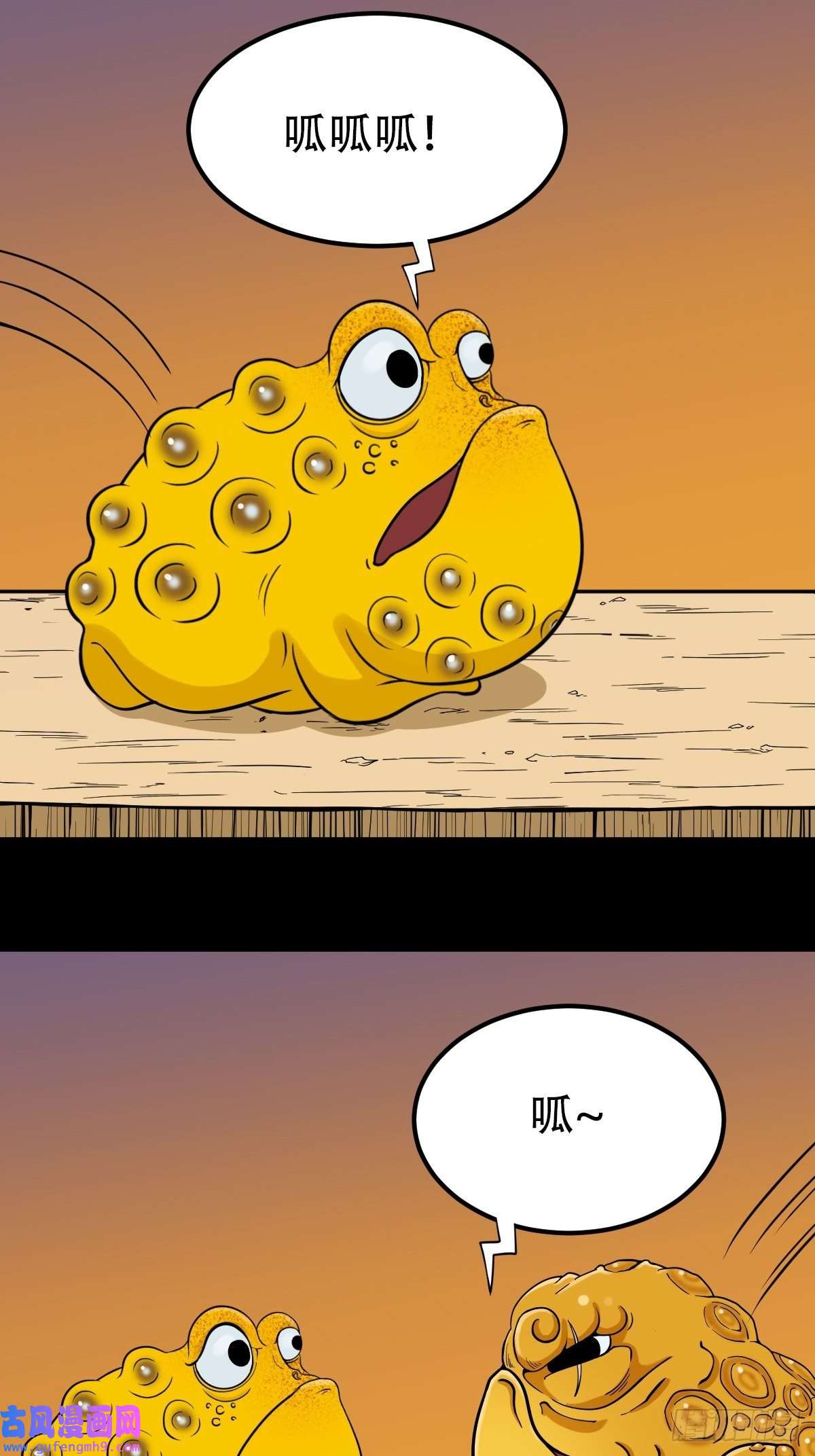 斗厌神魆
