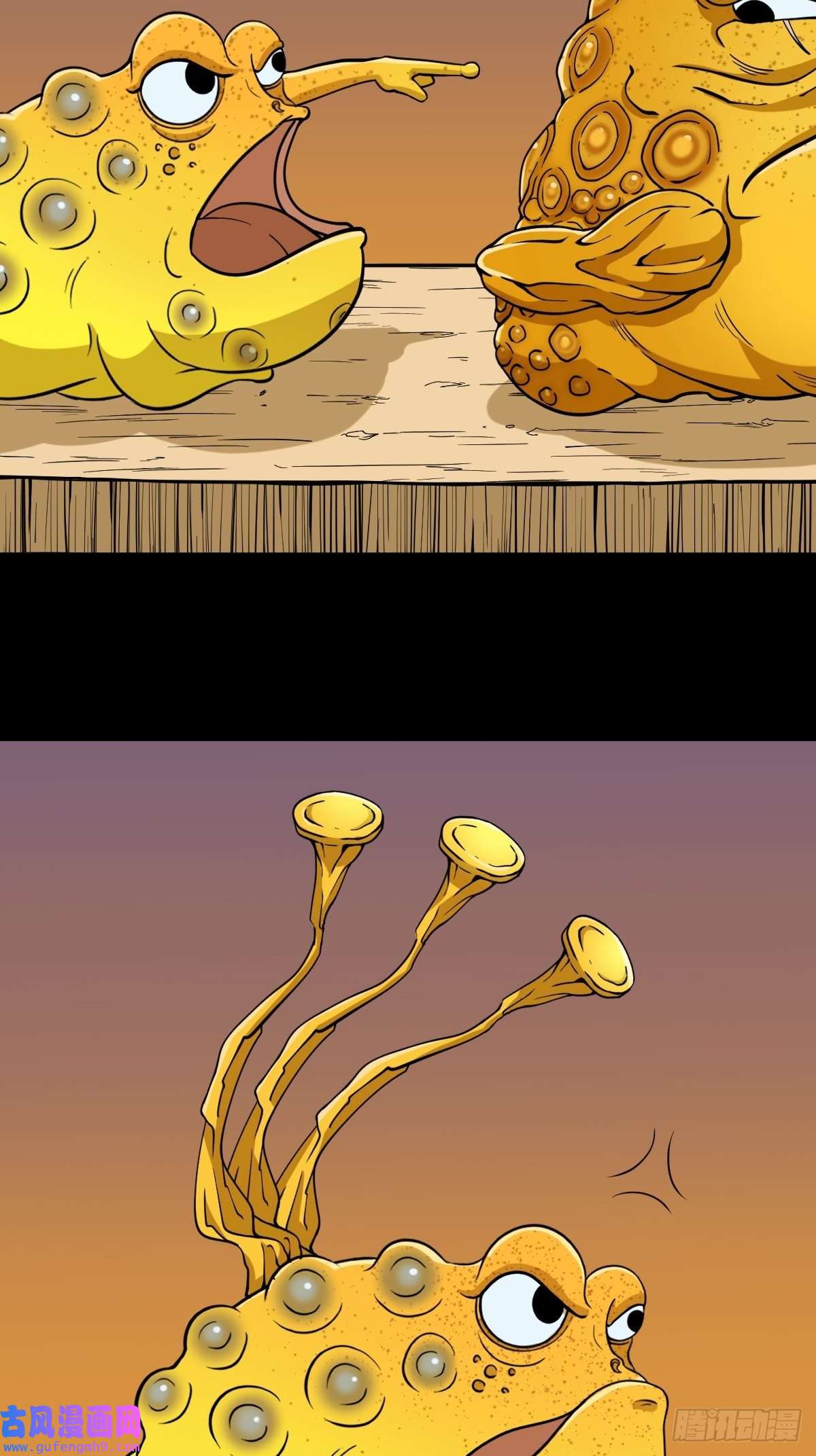 斗厌神魆