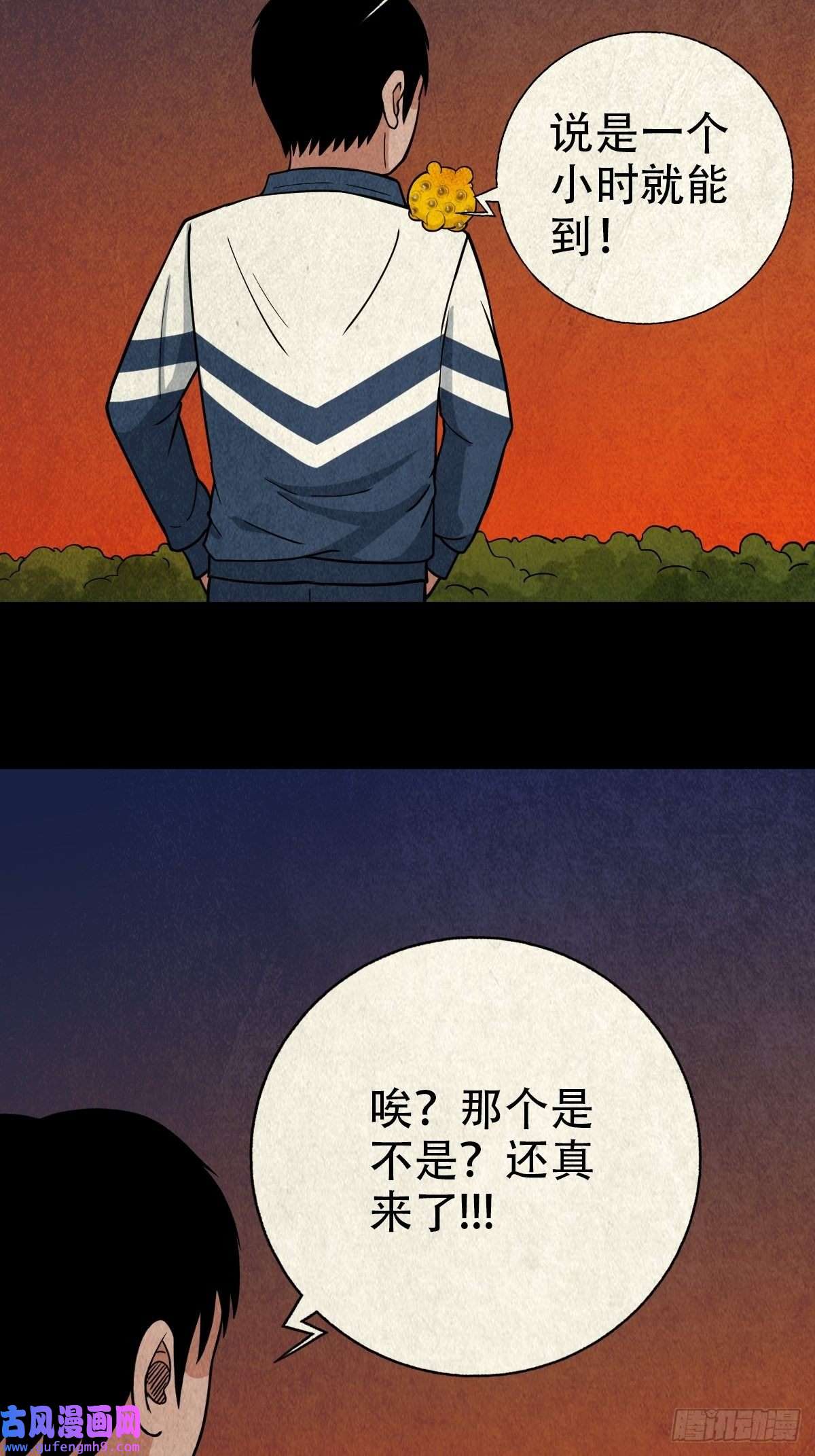 斗厌神魆
