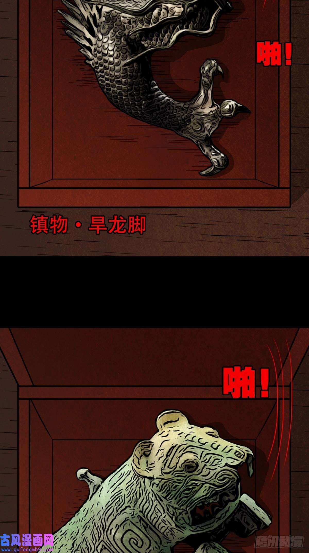 斗厌神魆