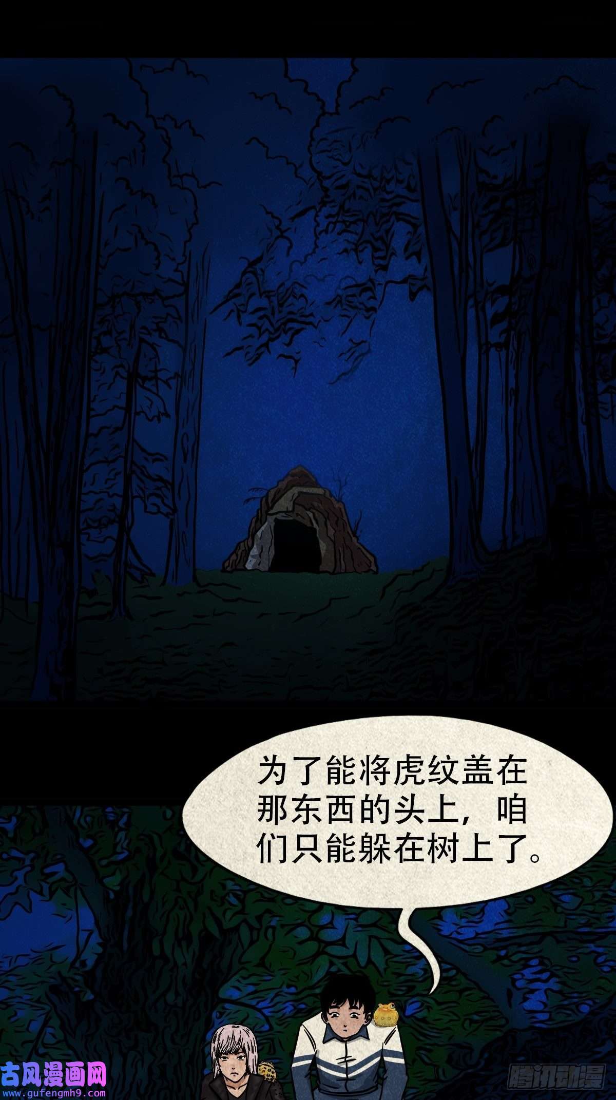 斗厌神魆下