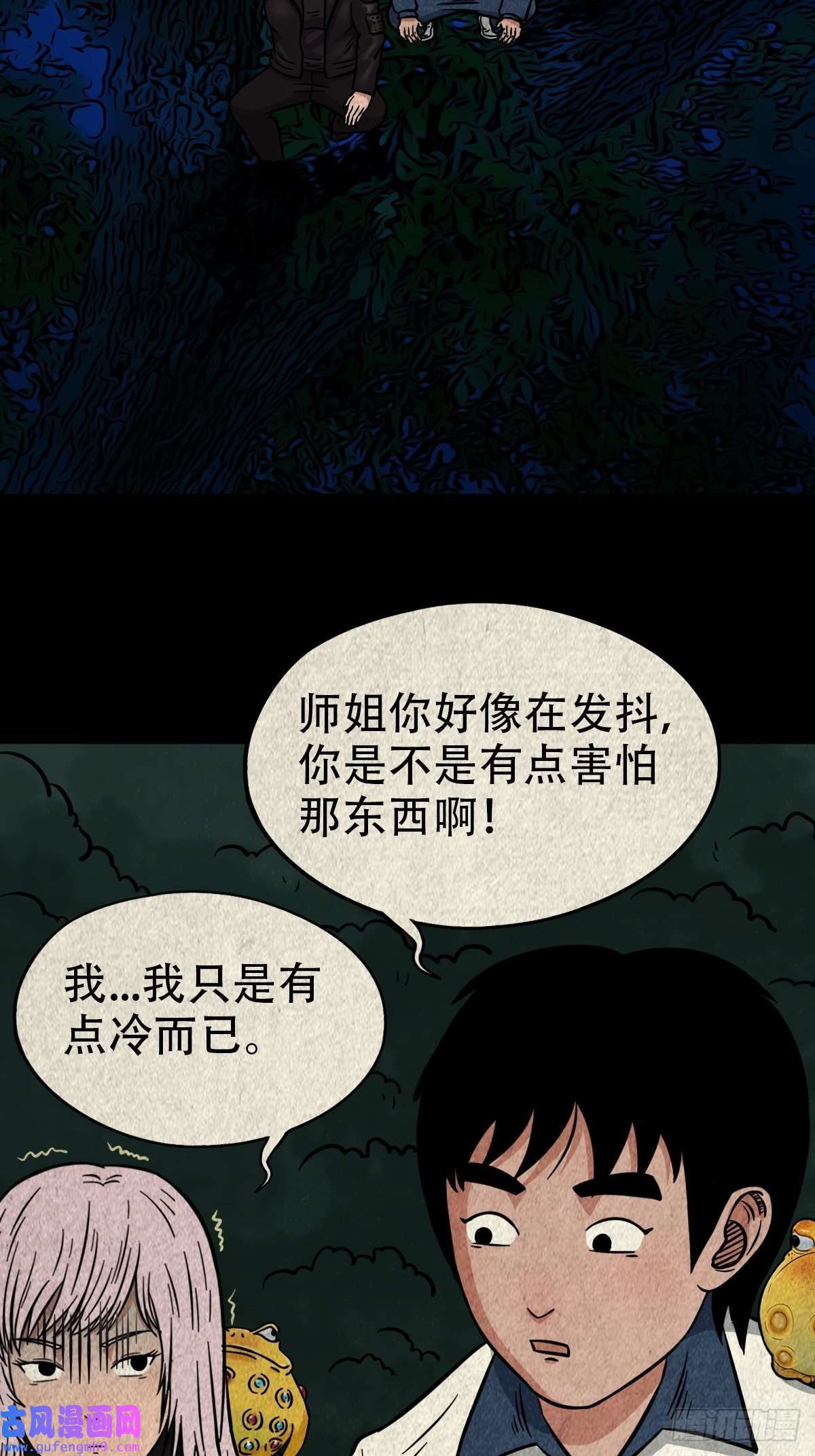 斗厌神魆下