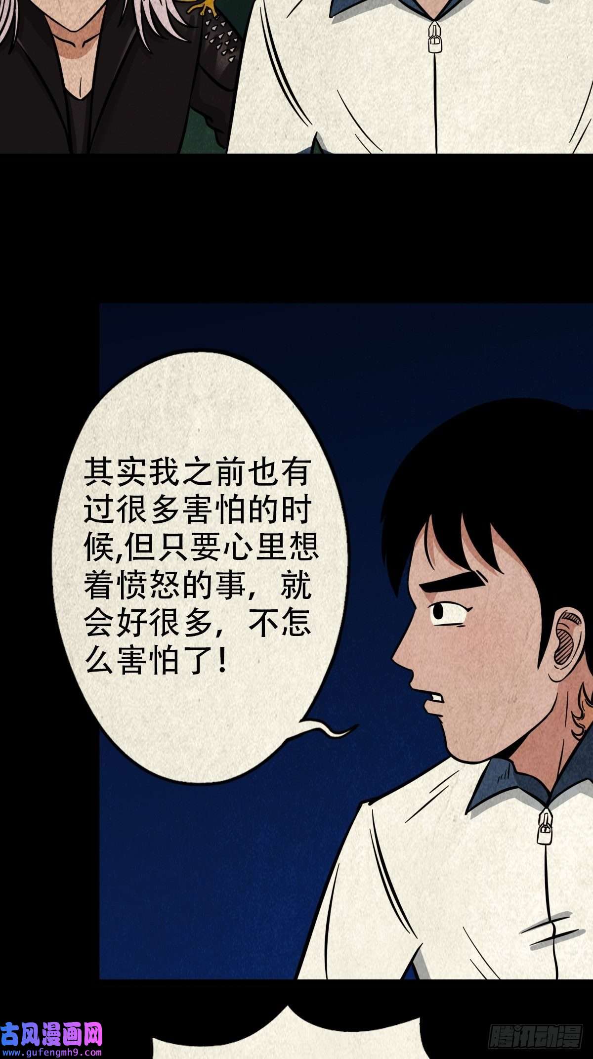 斗厌神魆下