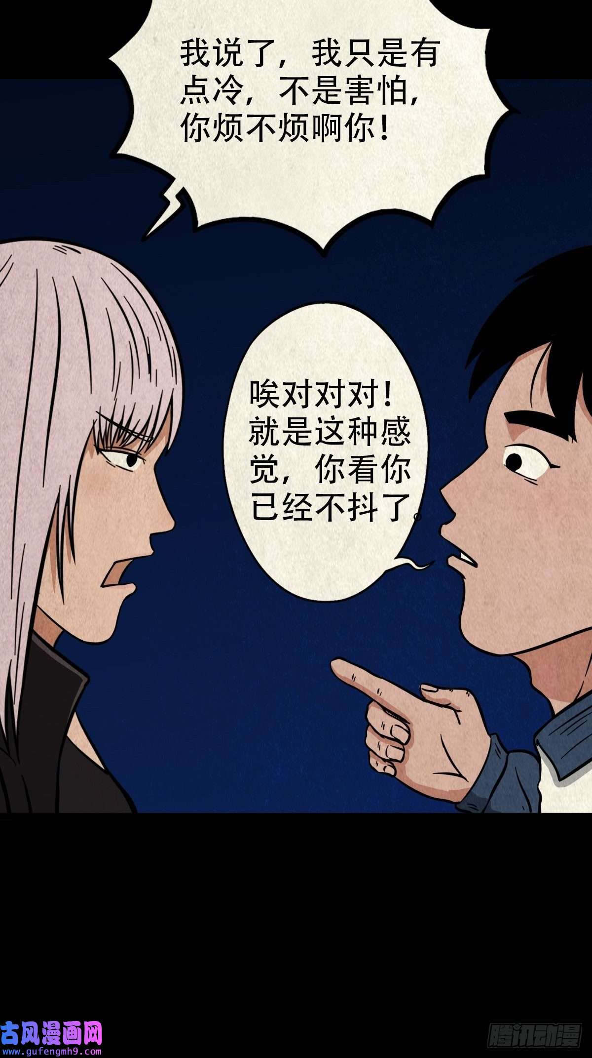 斗厌神魆下