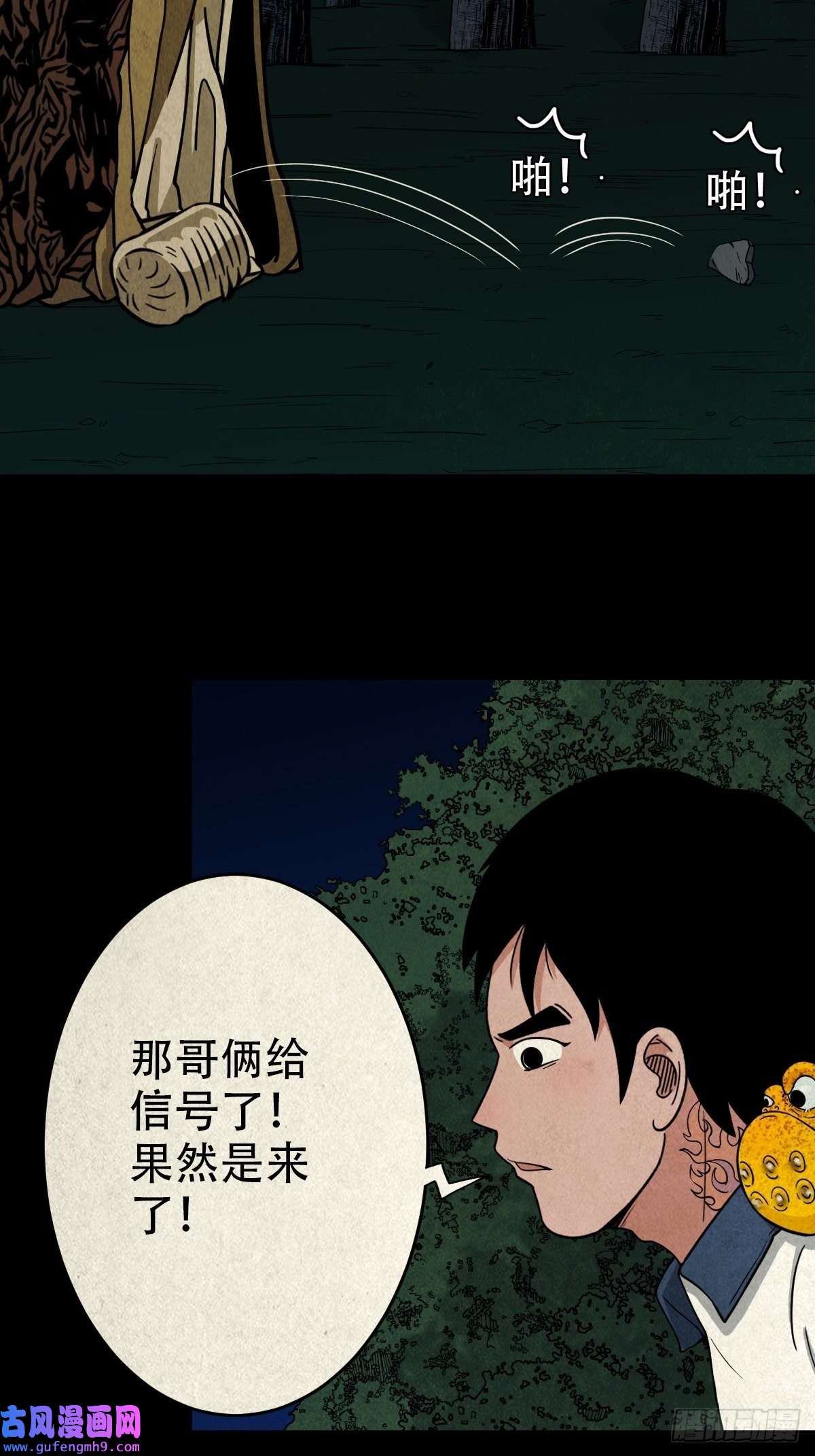 斗厌神魆下