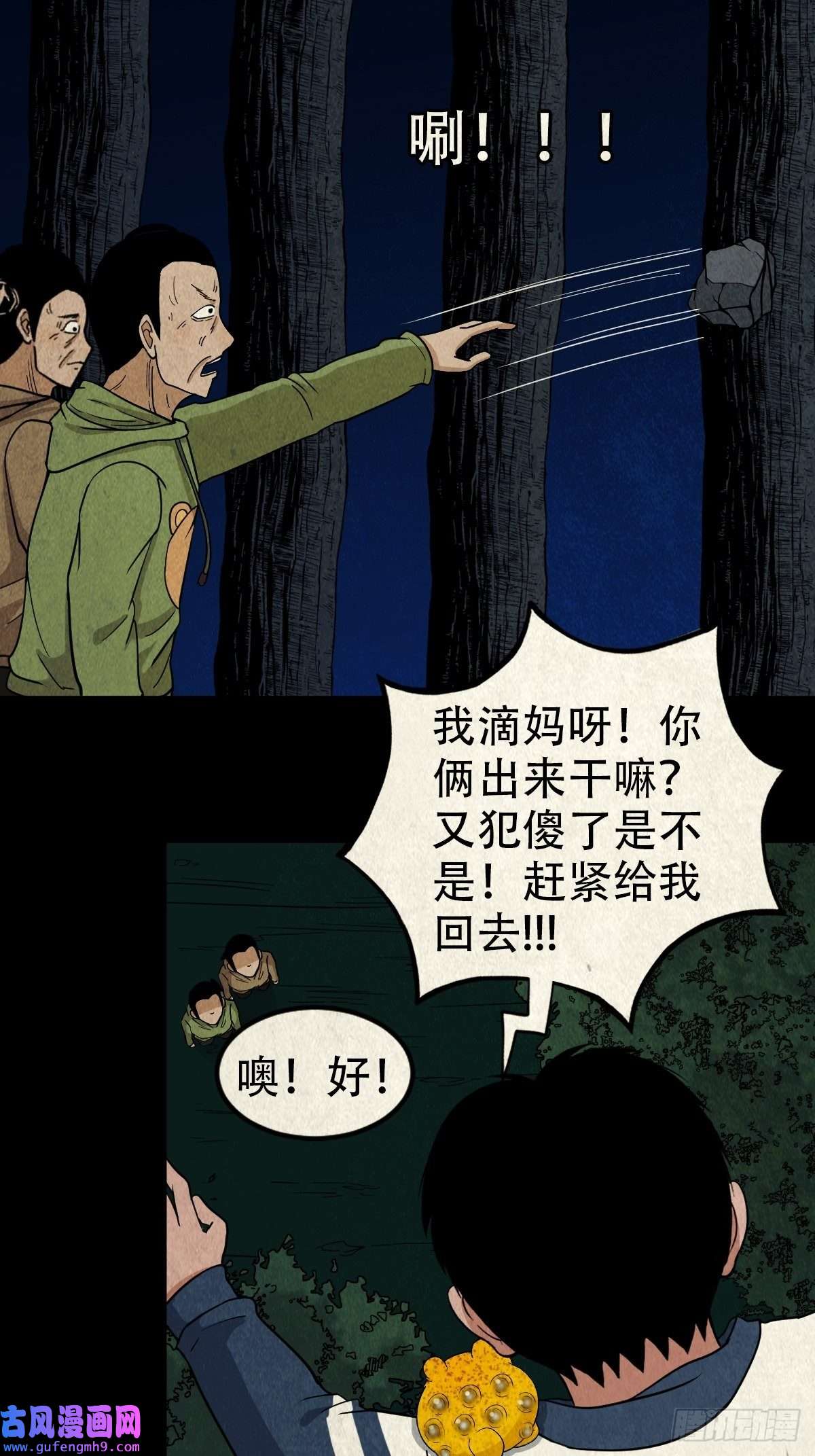 斗厌神魆下