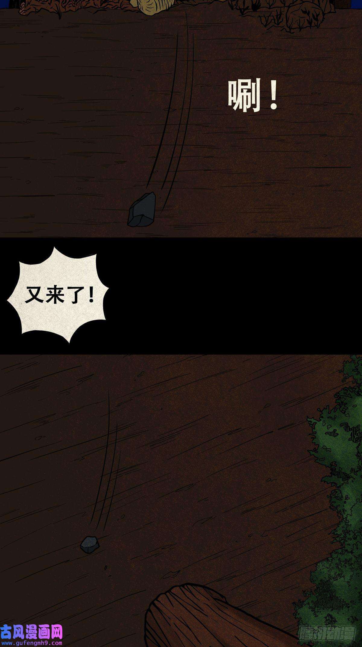 斗厌神魆下