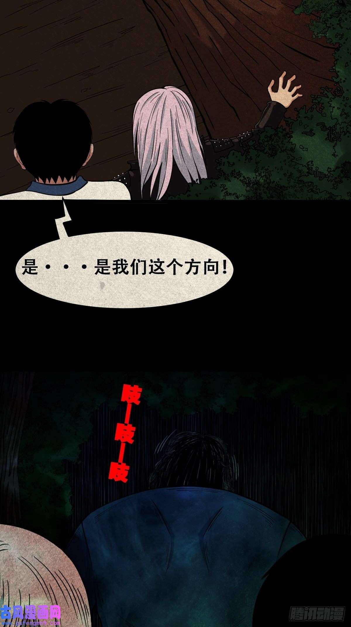 斗厌神魆下