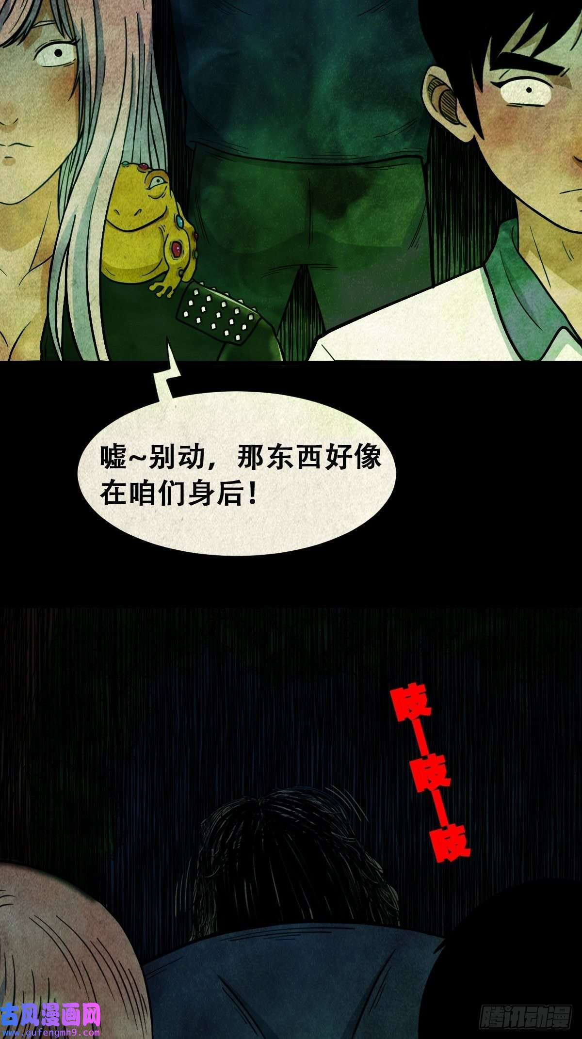 斗厌神魆下