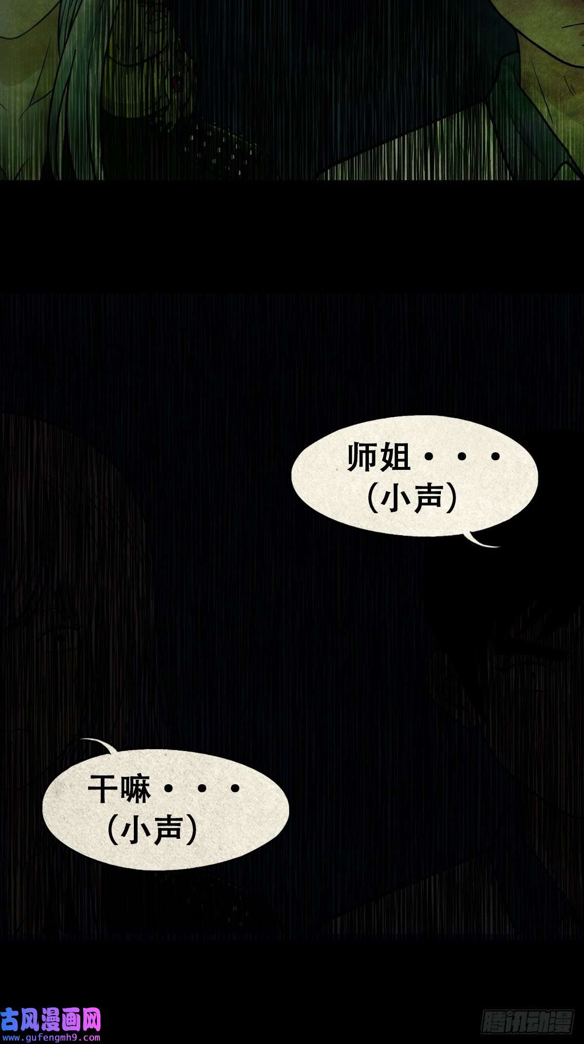 斗厌神魆下