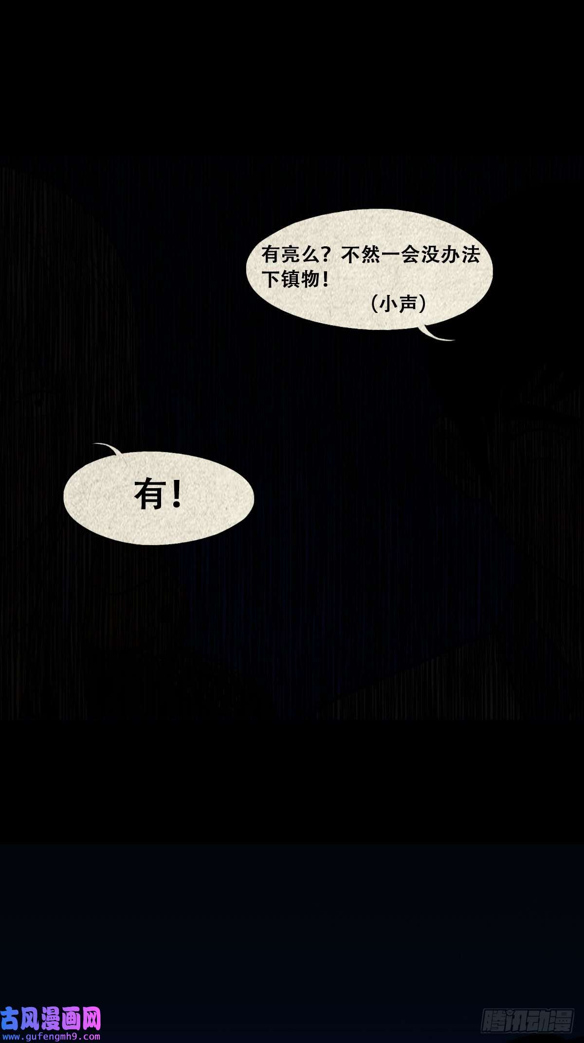 斗厌神魆下