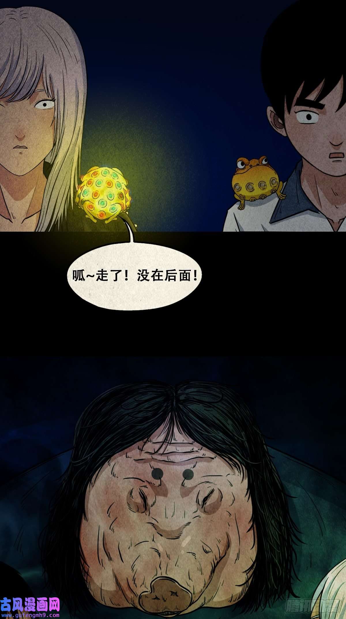 斗厌神魆下