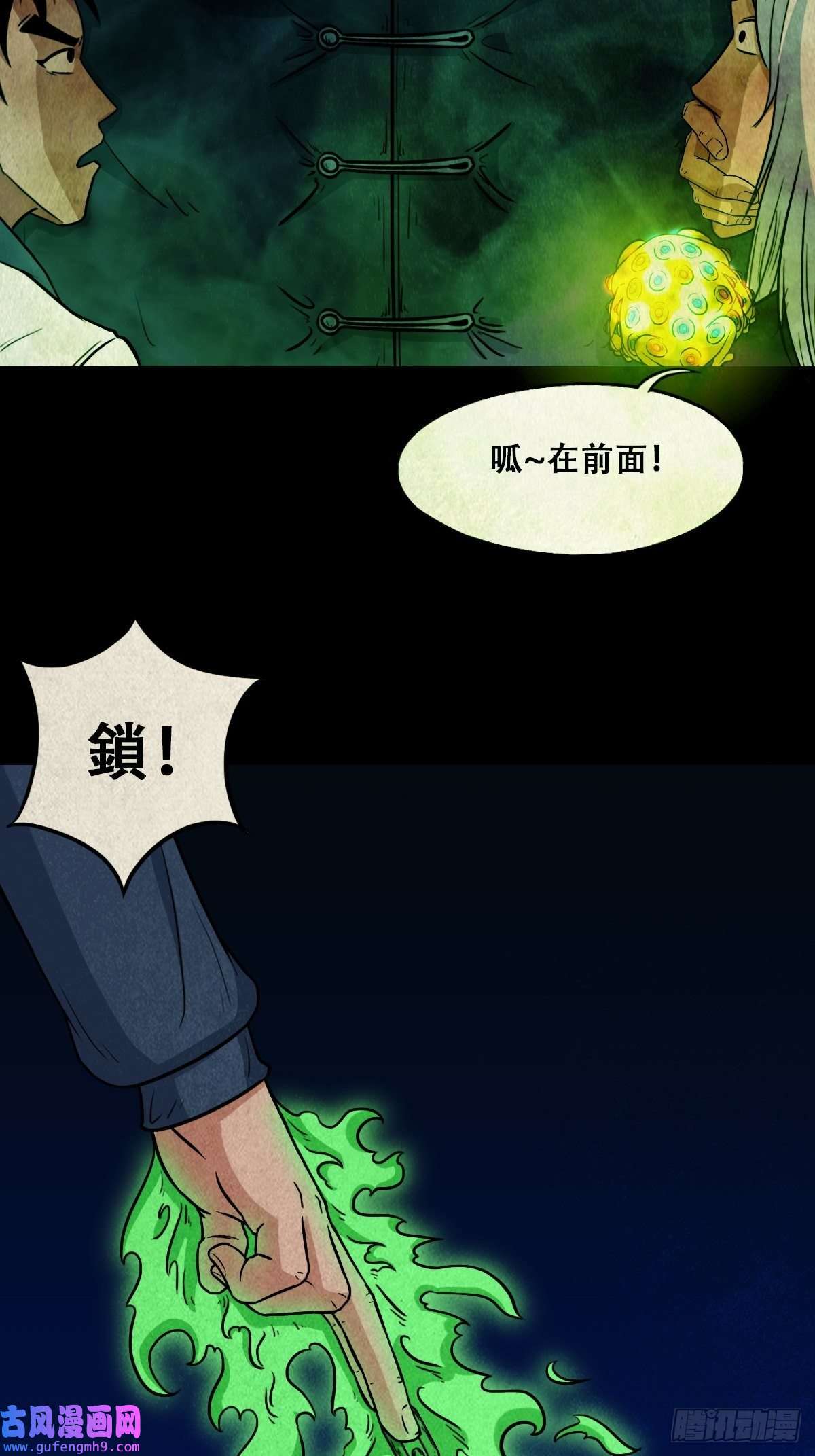 斗厌神魆下