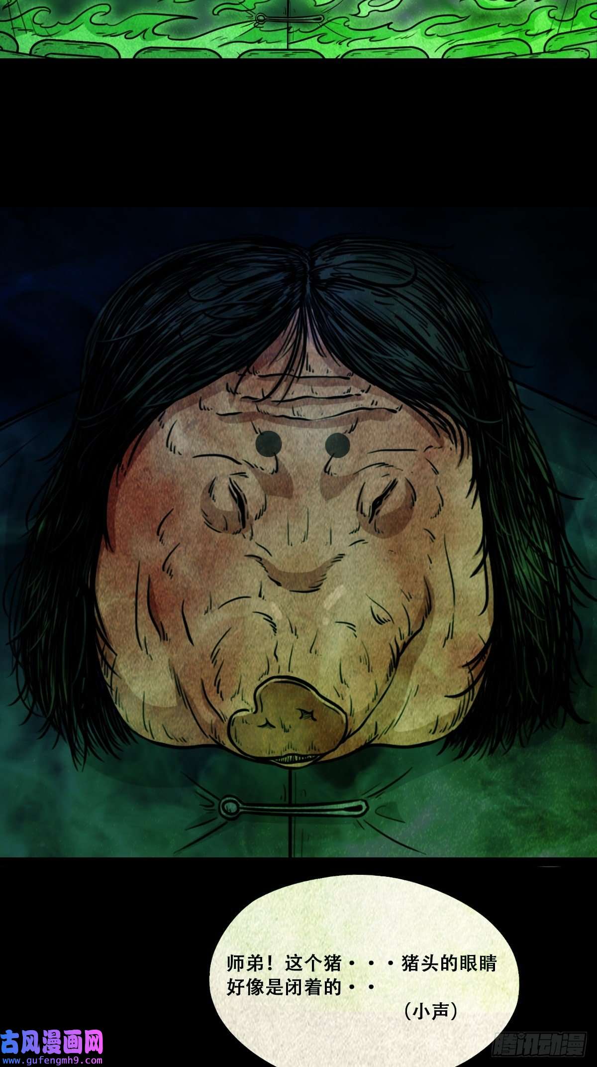 斗厌神魆下
