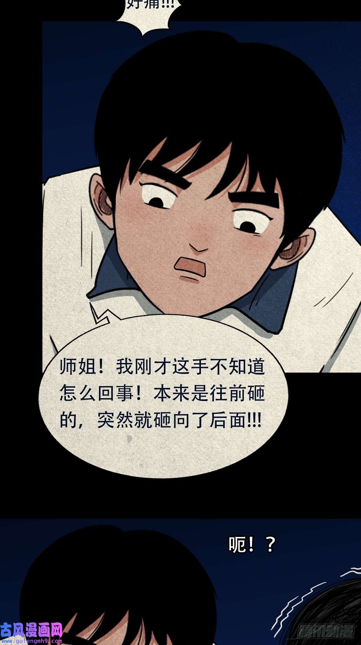 斗厌神魆下