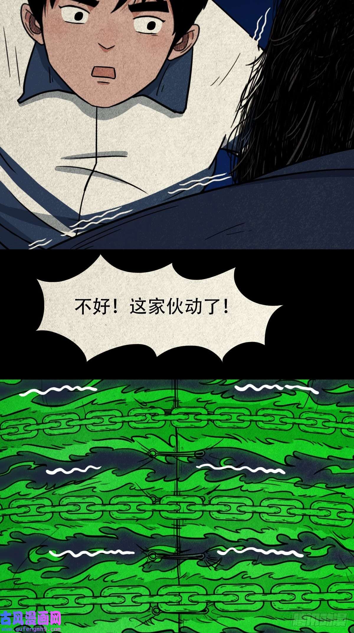 斗厌神魆下