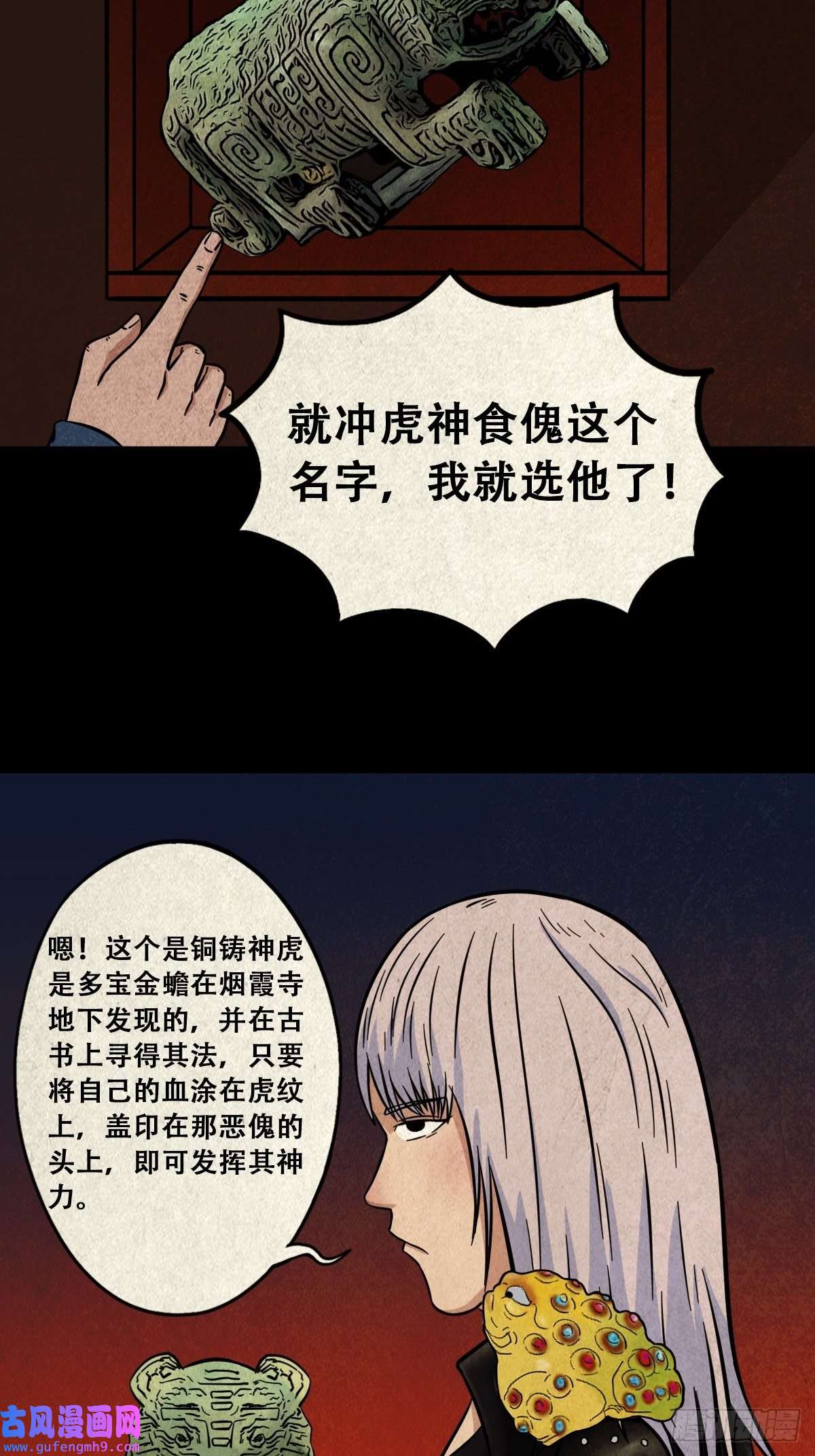 斗厌神魆下
