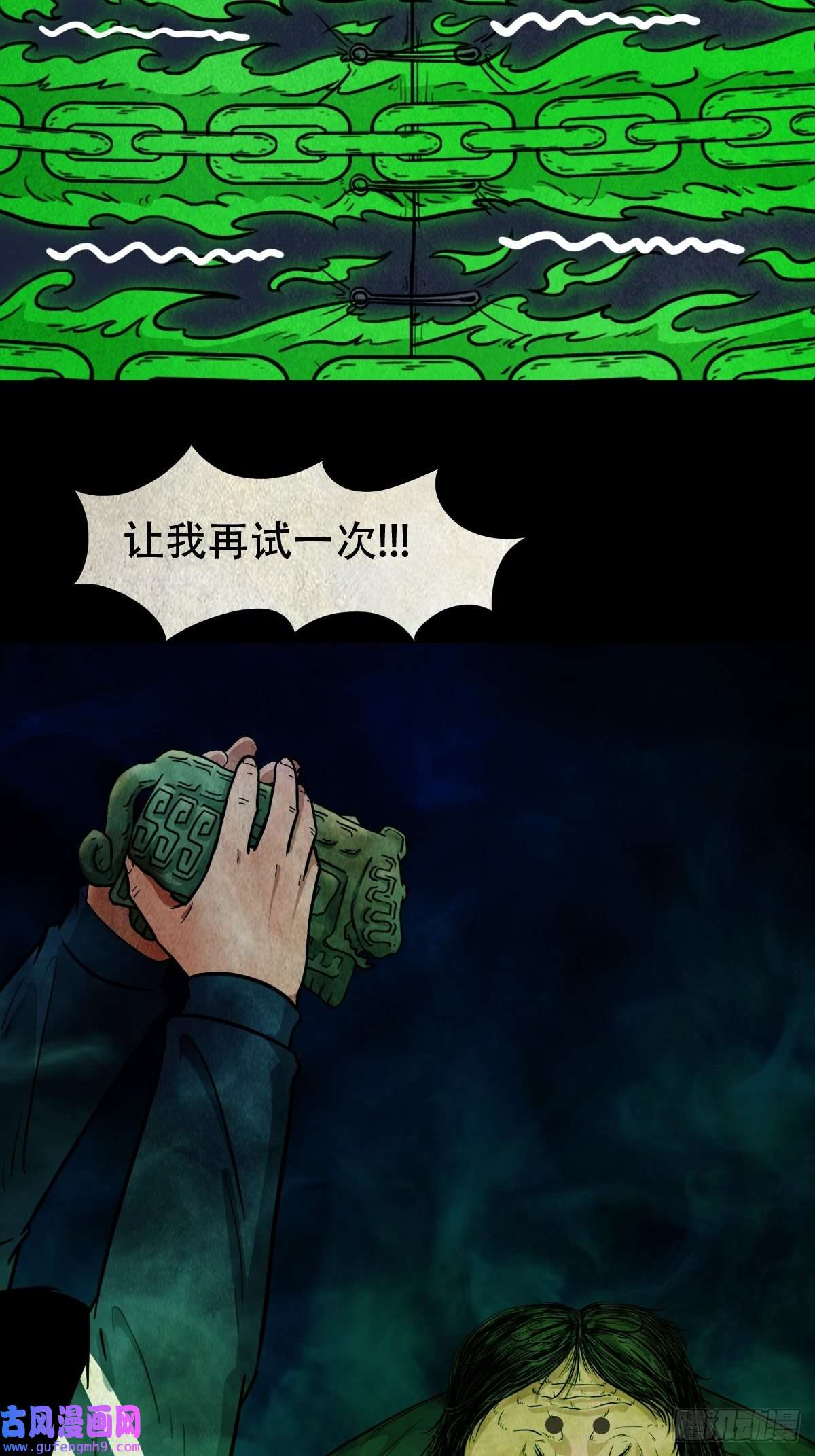 斗厌神魆下
