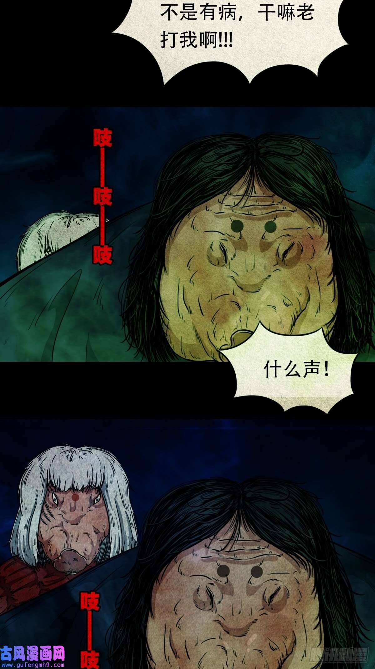 斗厌神魆下