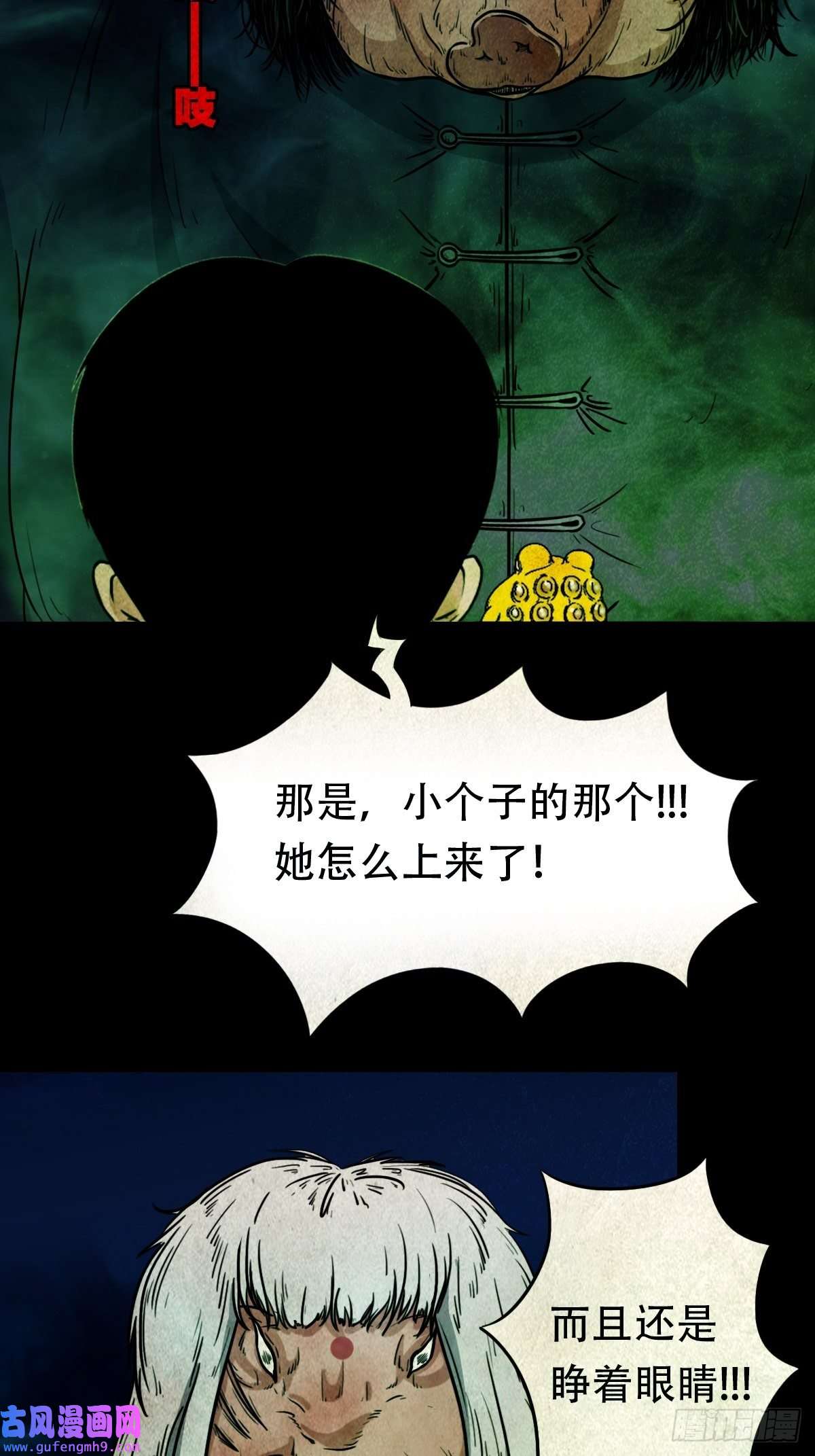 斗厌神魆下