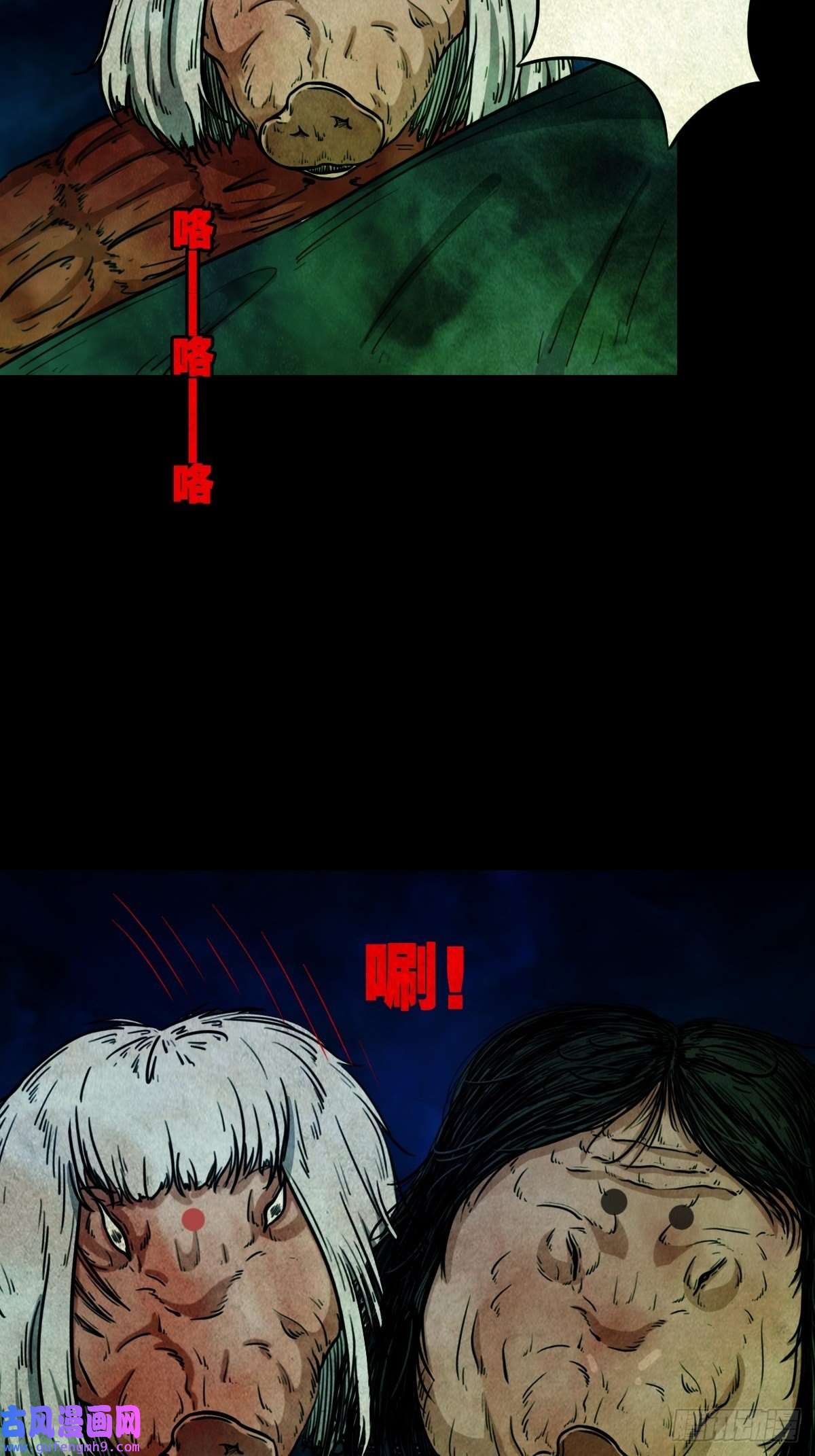 斗厌神魆下