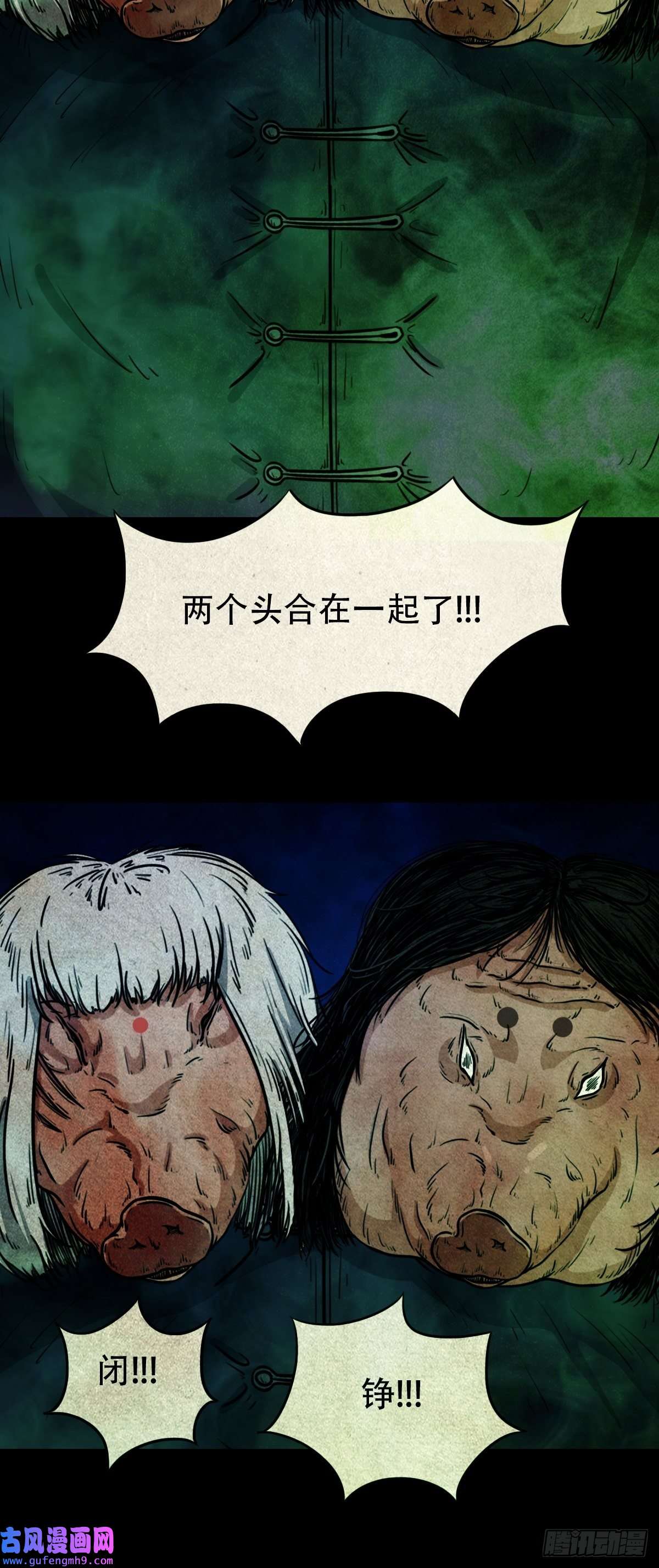 斗厌神魆下
